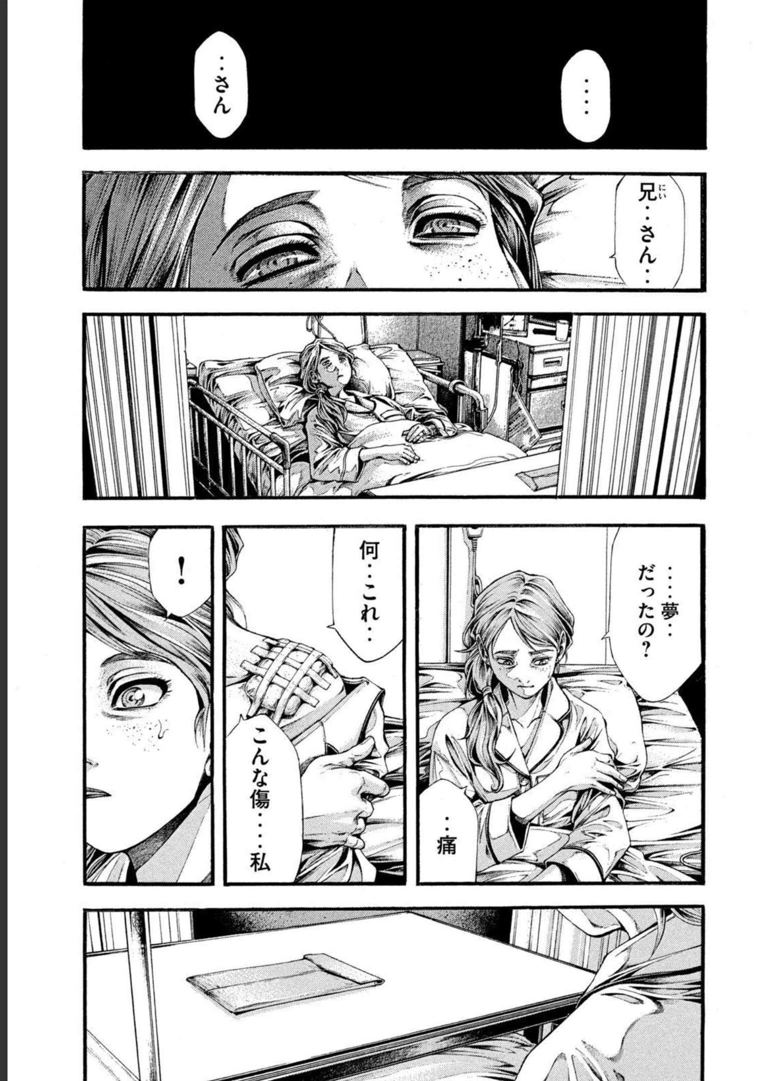 ヨモツヘグイ 死者の国の果実 第14話 - 15