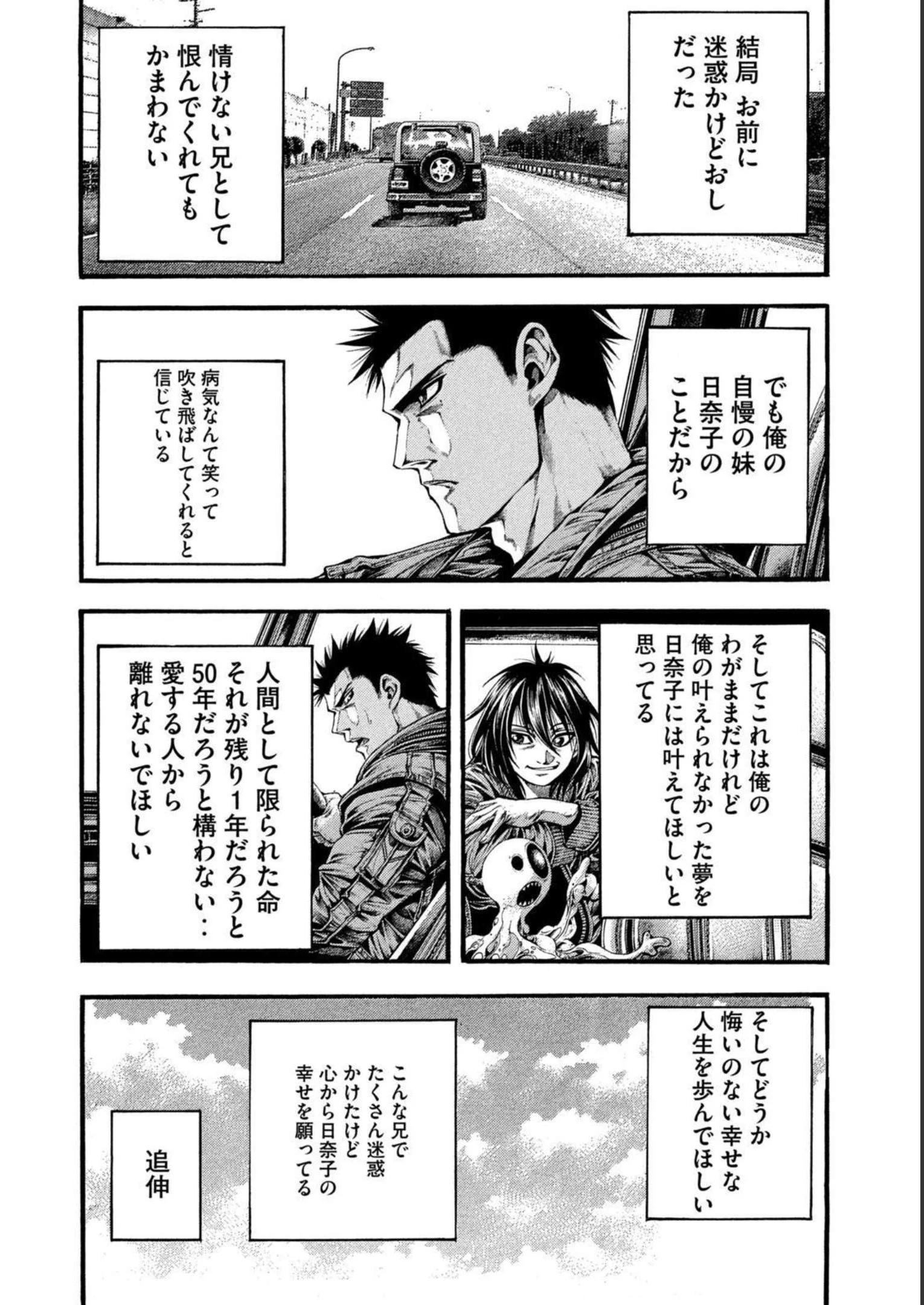 ヨモツヘグイ 死者の国の果実 第14話 - 18