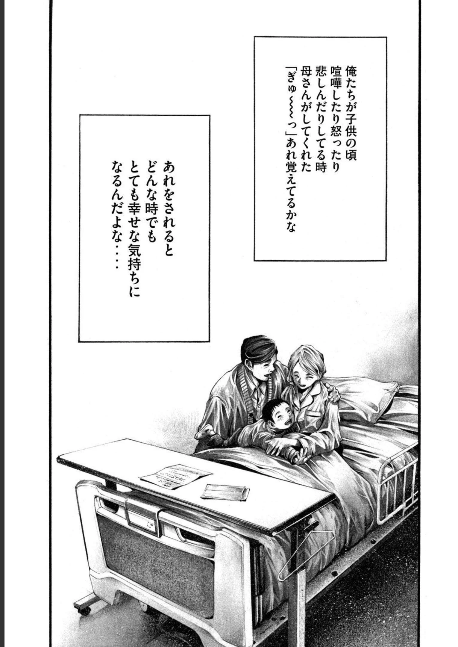 ヨモツヘグイ 死者の国の果実 第14話 - 19