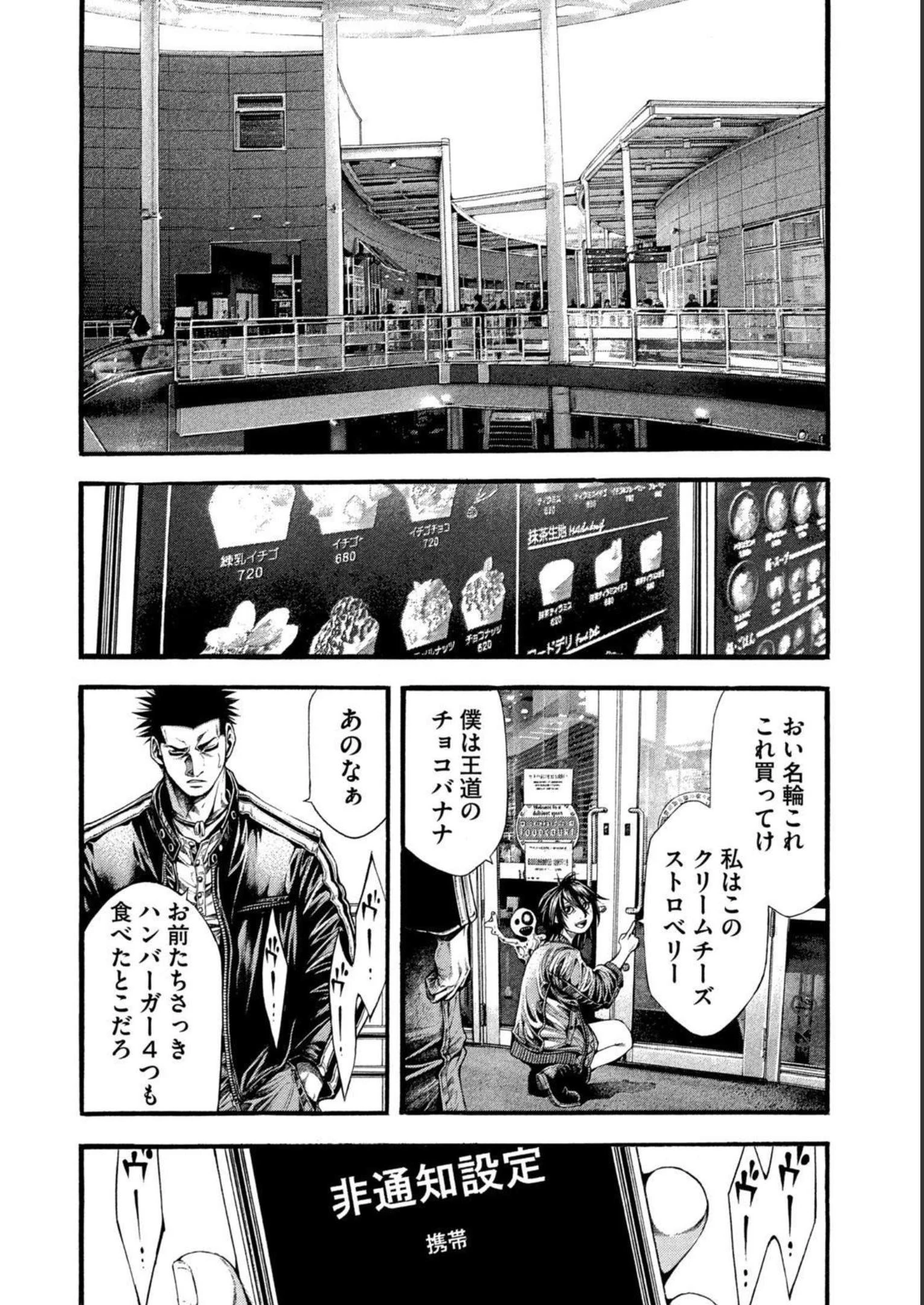 ヨモツヘグイ 死者の国の果実 第14話 - 20