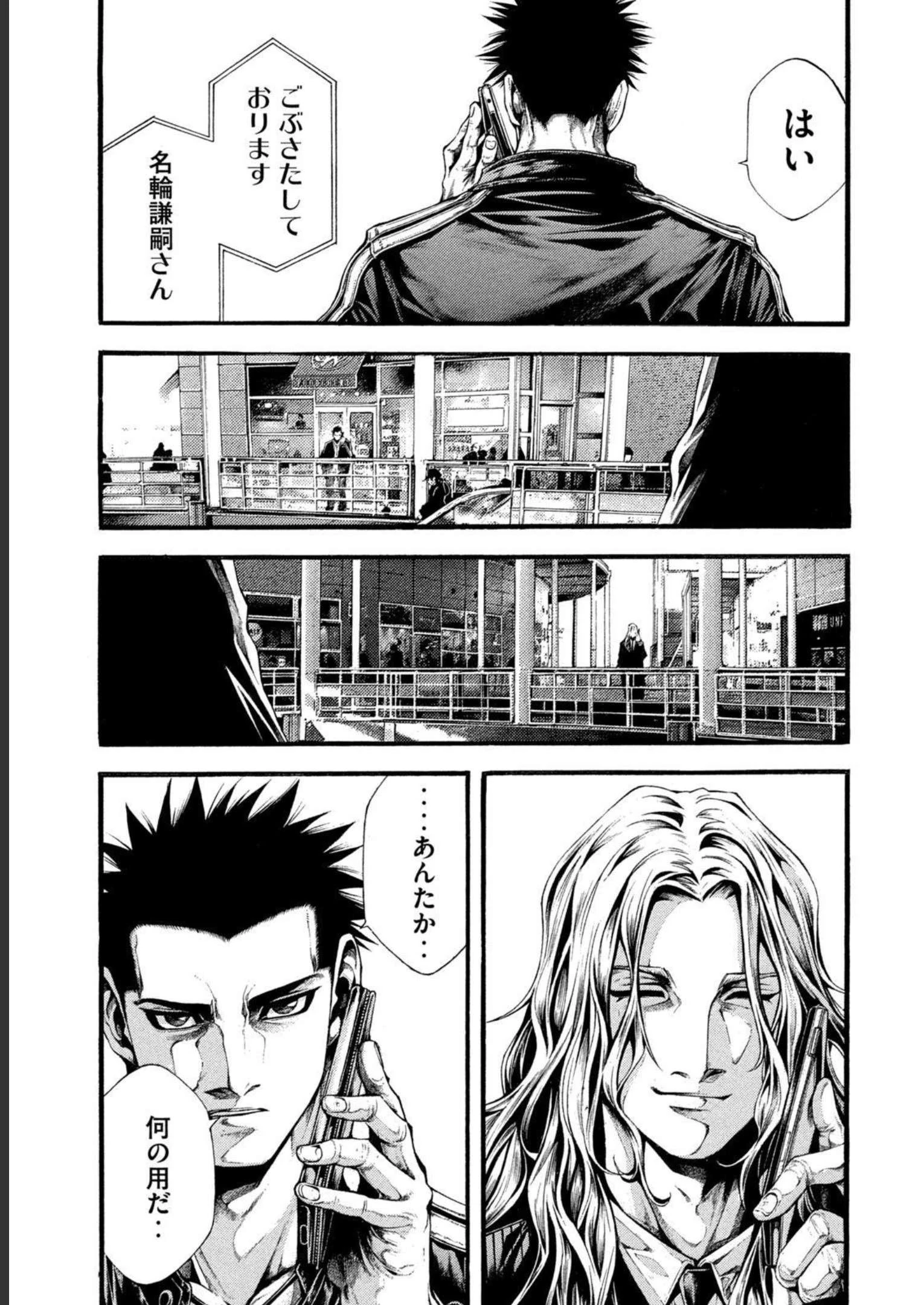 ヨモツヘグイ 死者の国の果実 第14話 - 21