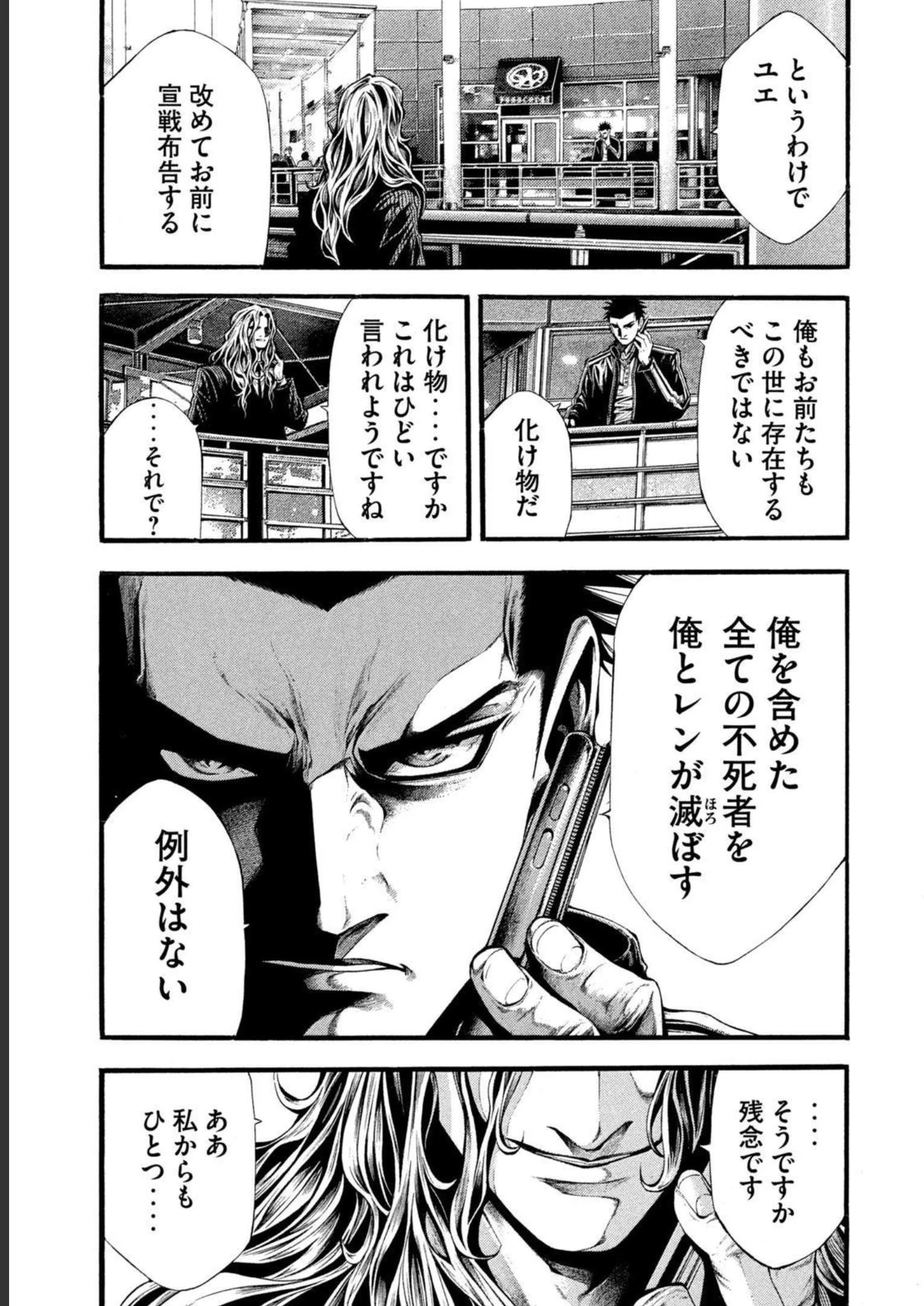 ヨモツヘグイ 死者の国の果実 第14話 - 23