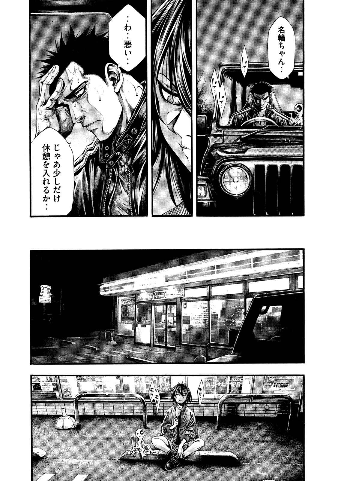 ヨモツヘグイ 死者の国の果実 第15話 - 8