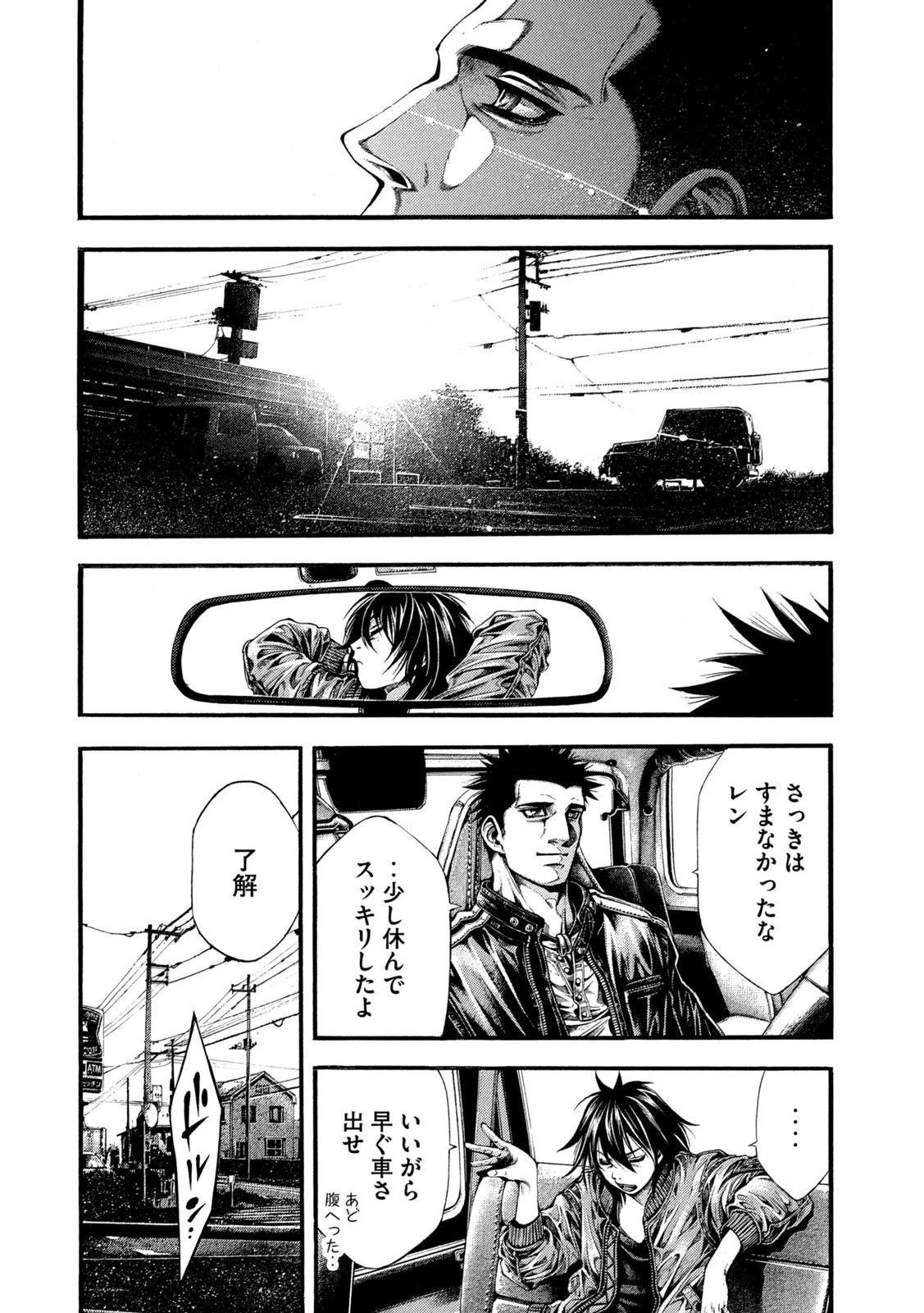 ヨモツヘグイ 死者の国の果実 第15話 - 14