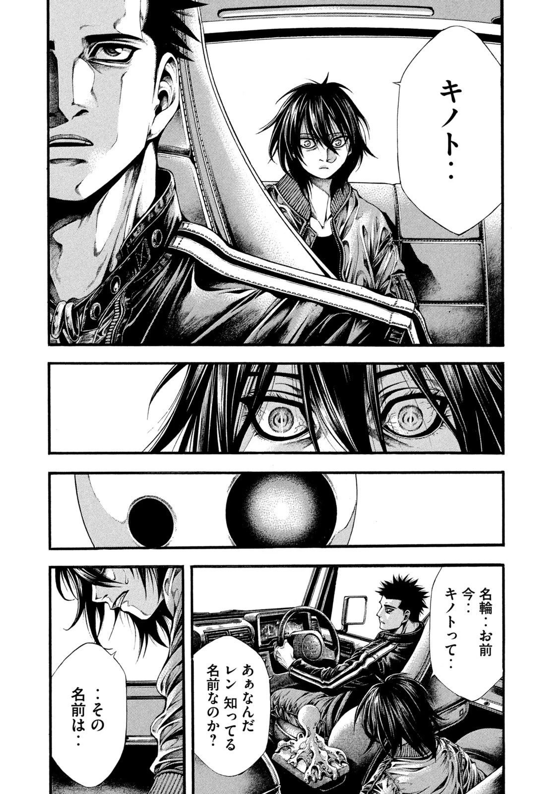 ヨモツヘグイ 死者の国の果実 第15話 - 16