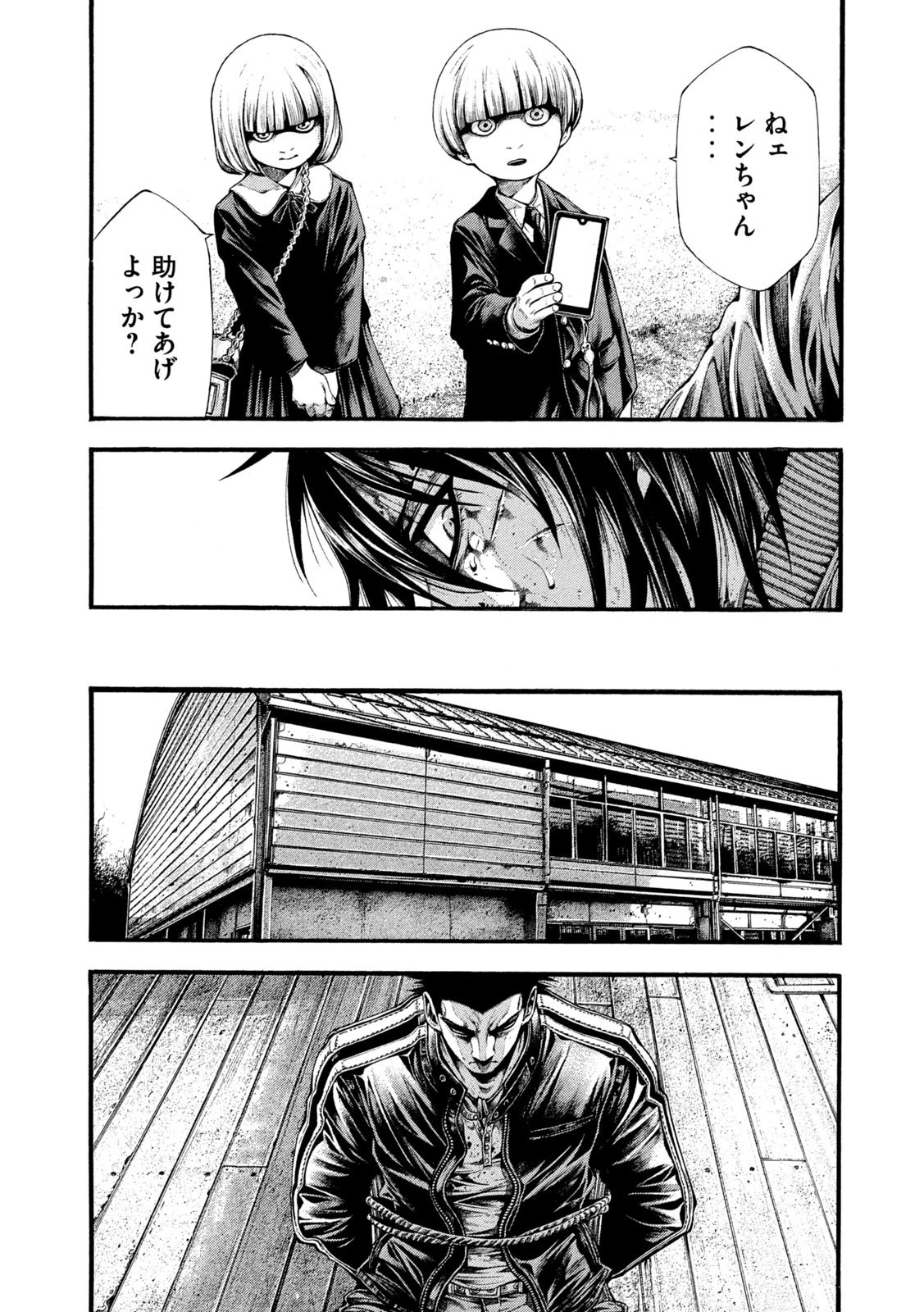 ヨモツヘグイ 死者の国の果実 第16話 - 3