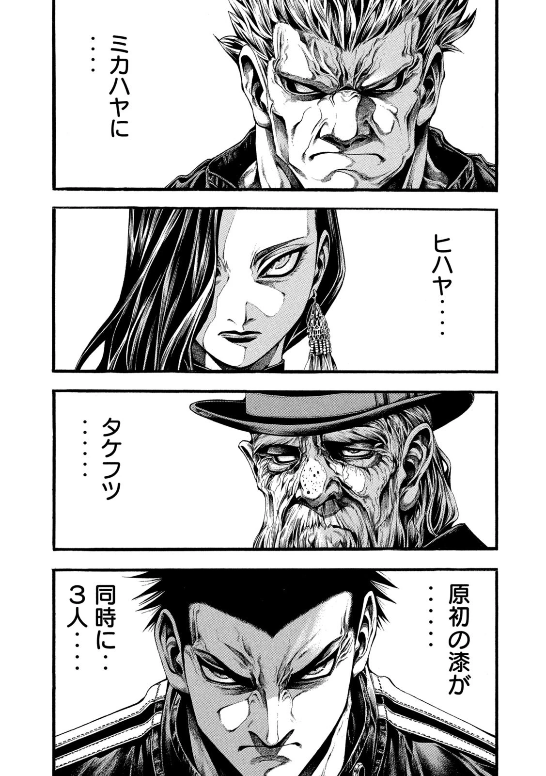 ヨモツヘグイ 死者の国の果実 第16話 - 5