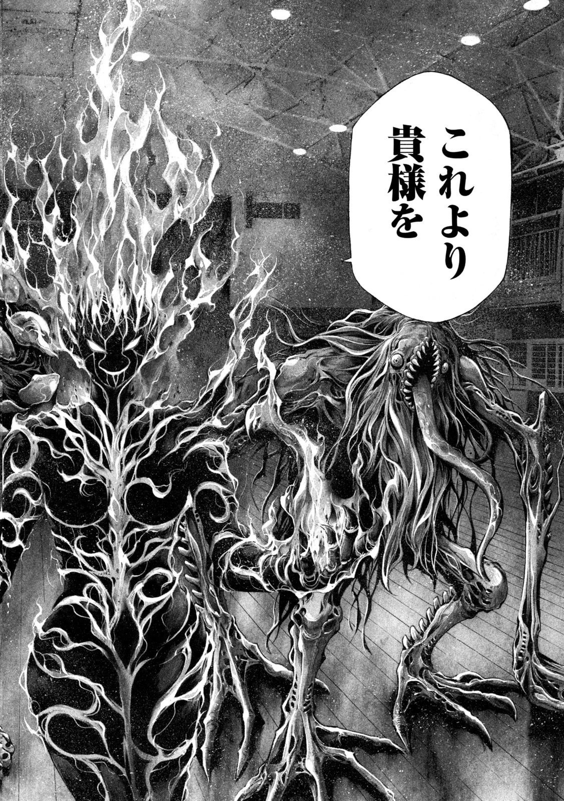 ヨモツヘグイ 死者の国の果実 第16話 - 8