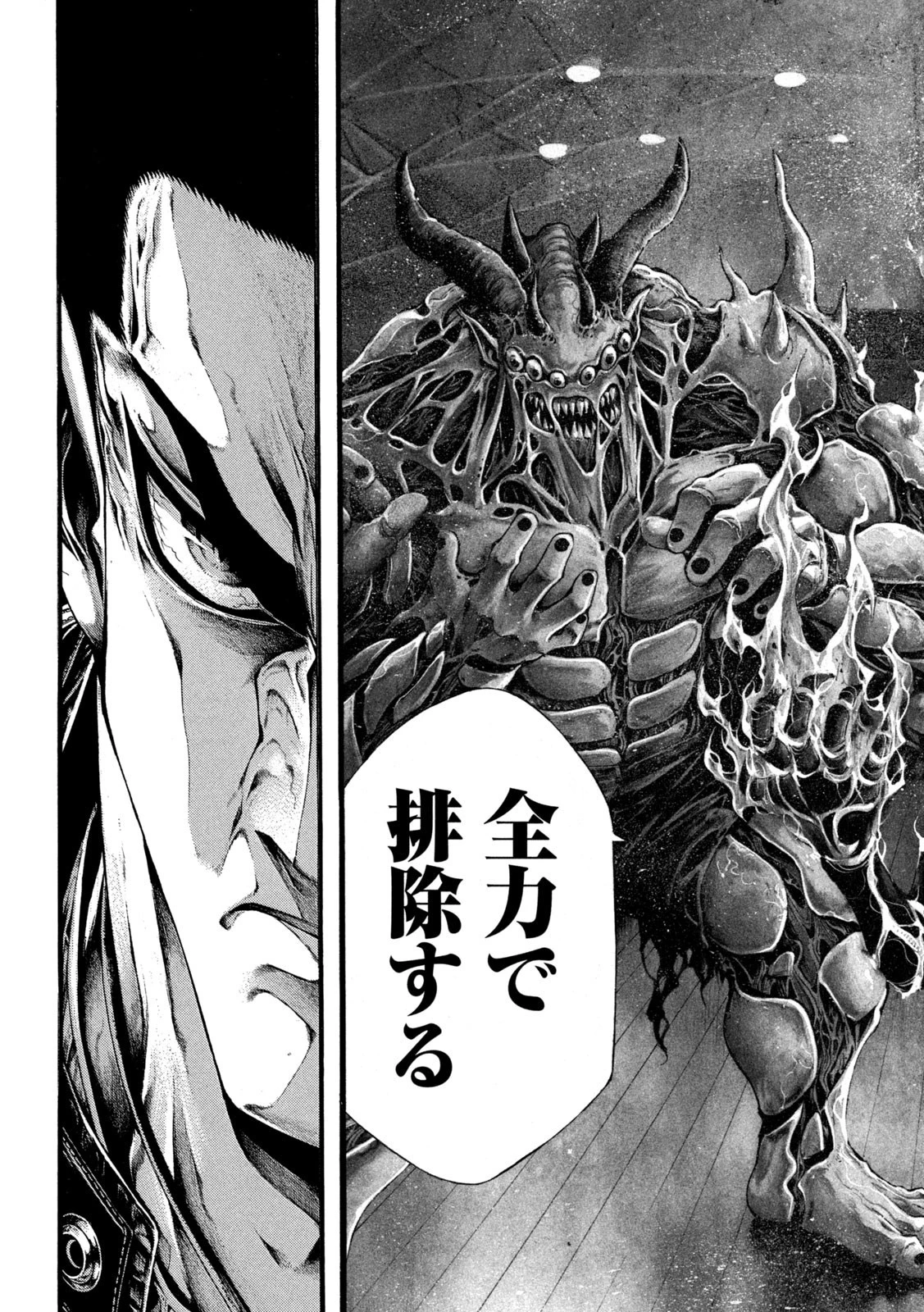 ヨモツヘグイ 死者の国の果実 第16話 - 9