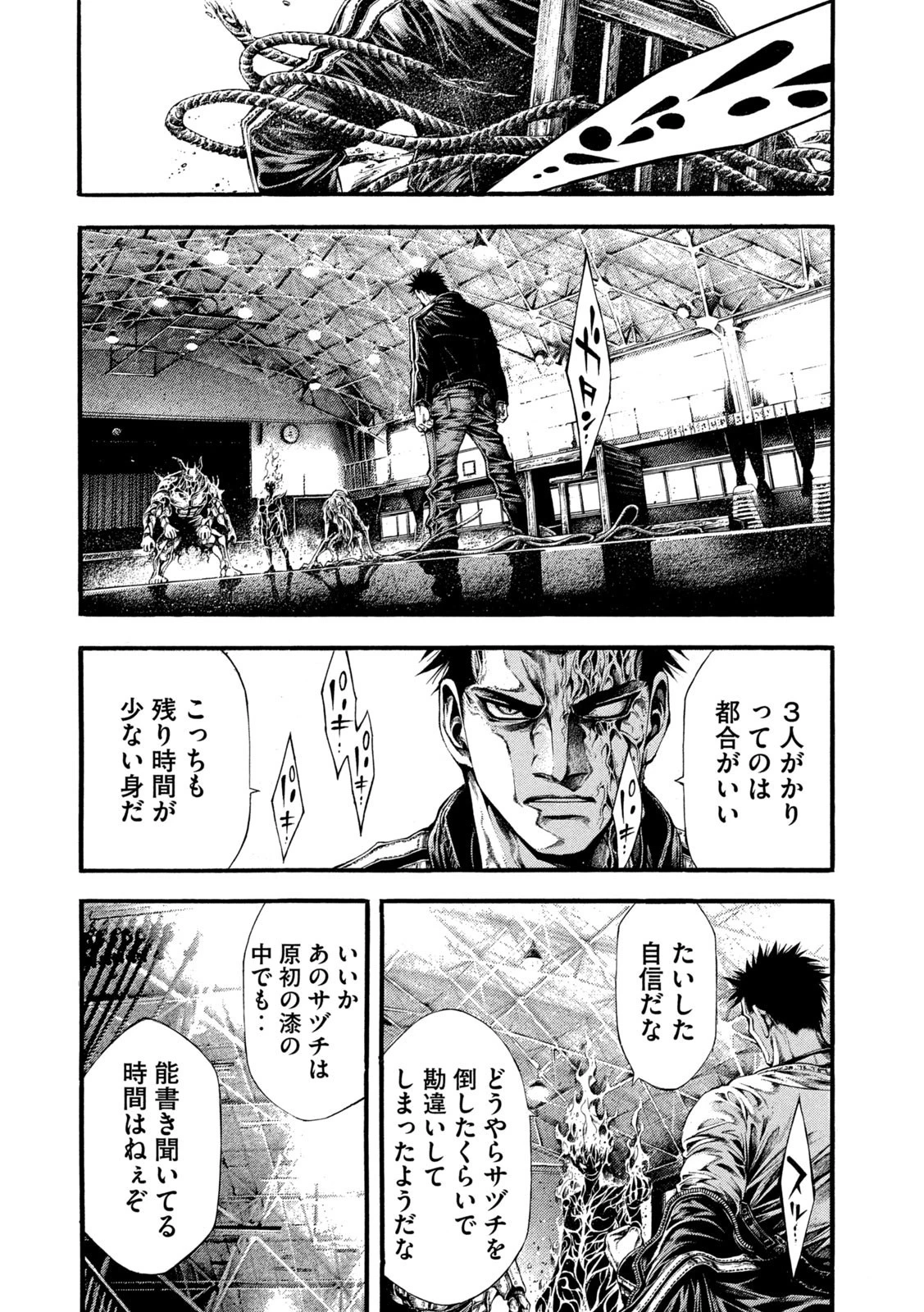 ヨモツヘグイ 死者の国の果実 第16話 - 10