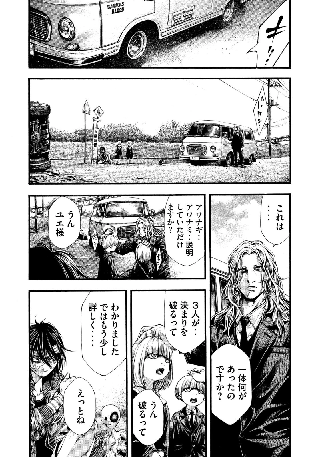 ヨモツヘグイ 死者の国の果実 第16話 - 12