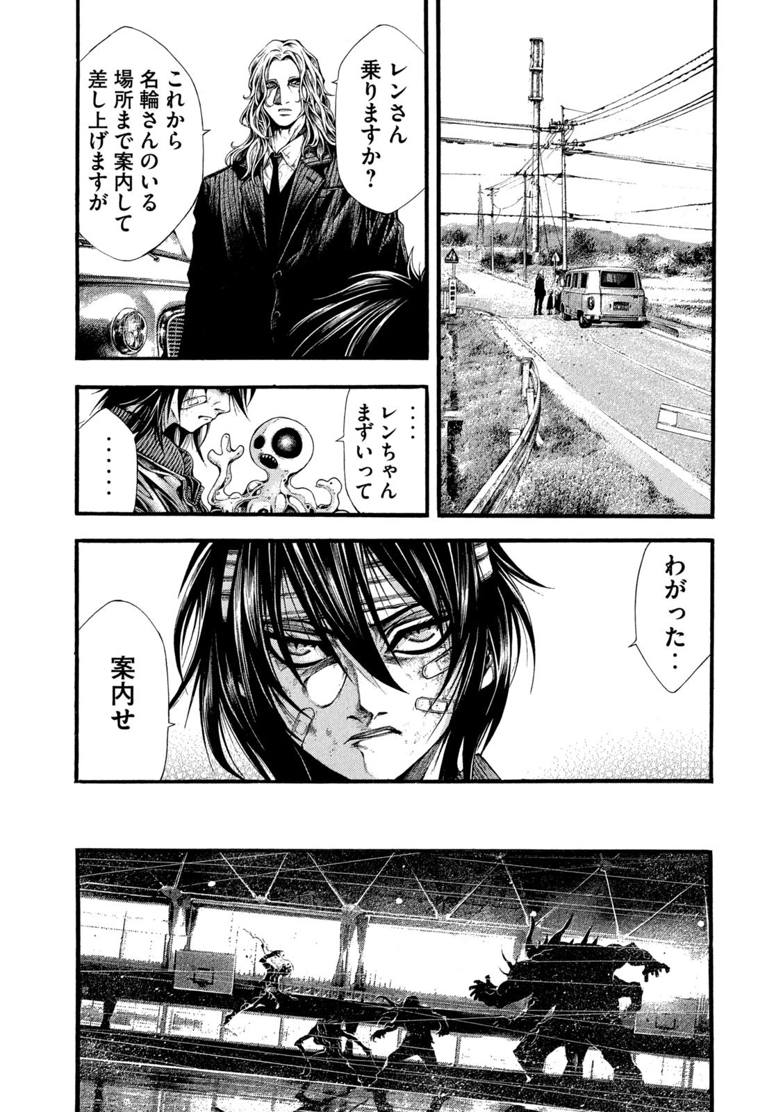 ヨモツヘグイ 死者の国の果実 第16話 - 13