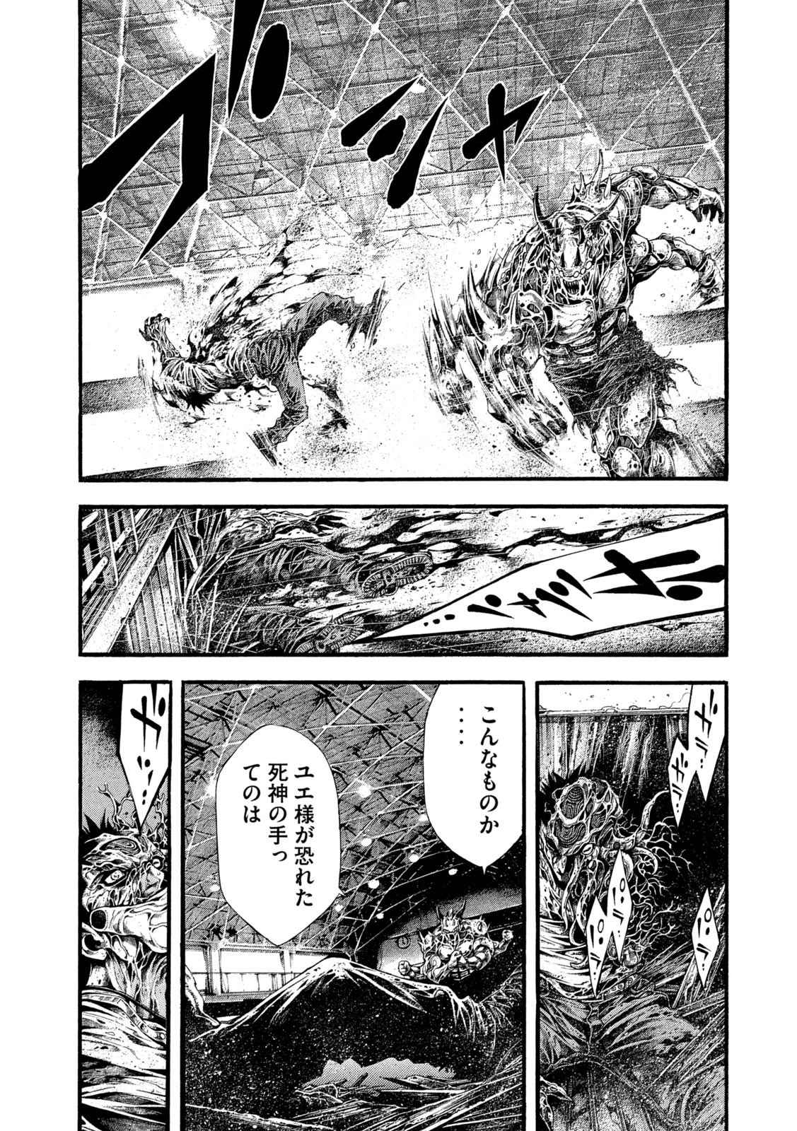 ヨモツヘグイ 死者の国の果実 第16話 - 15