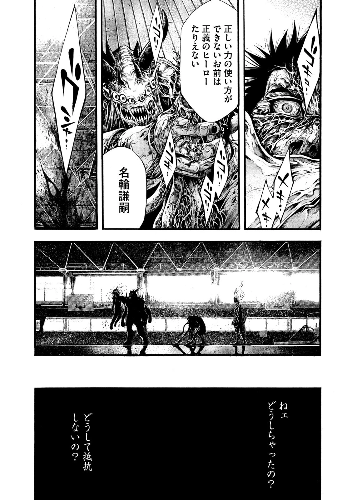 ヨモツヘグイ 死者の国の果実 第16話 - 17