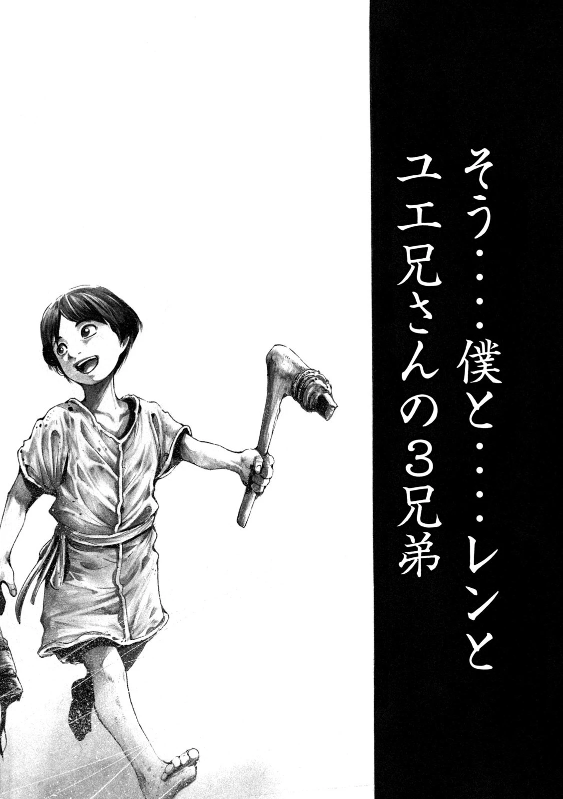 ヨモツヘグイ 死者の国の果実 第16話 - 20