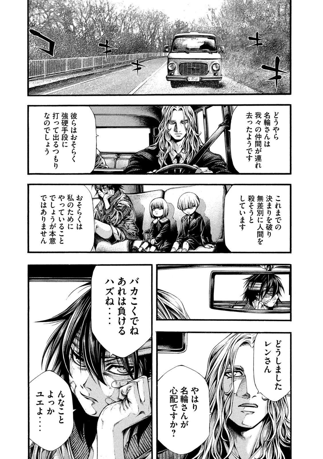 ヨモツヘグイ 死者の国の果実 第16話 - 22