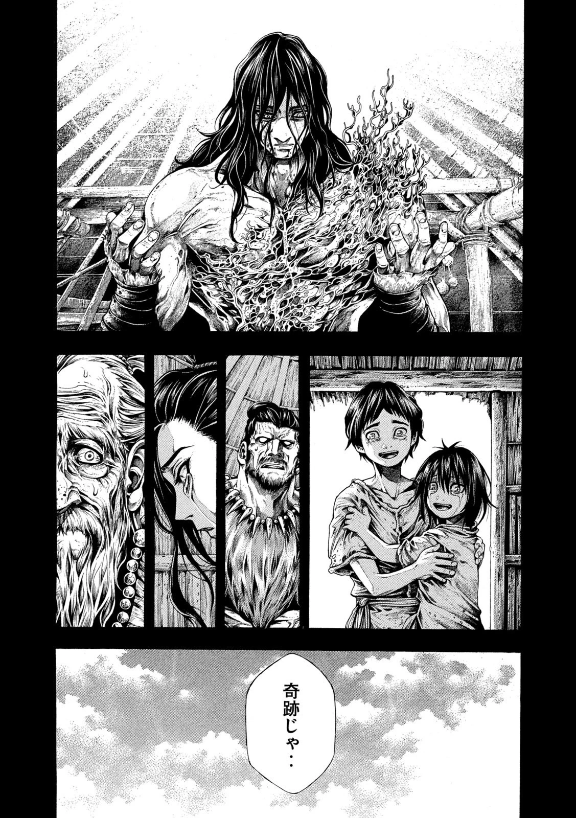 ヨモツヘグイ 死者の国の果実 第17話 - 5