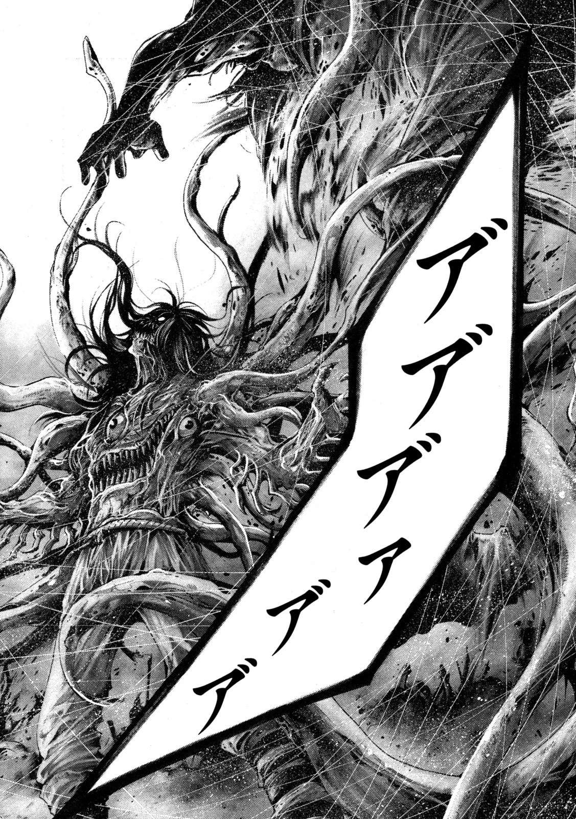 ヨモツヘグイ 死者の国の果実 第17話 - 16