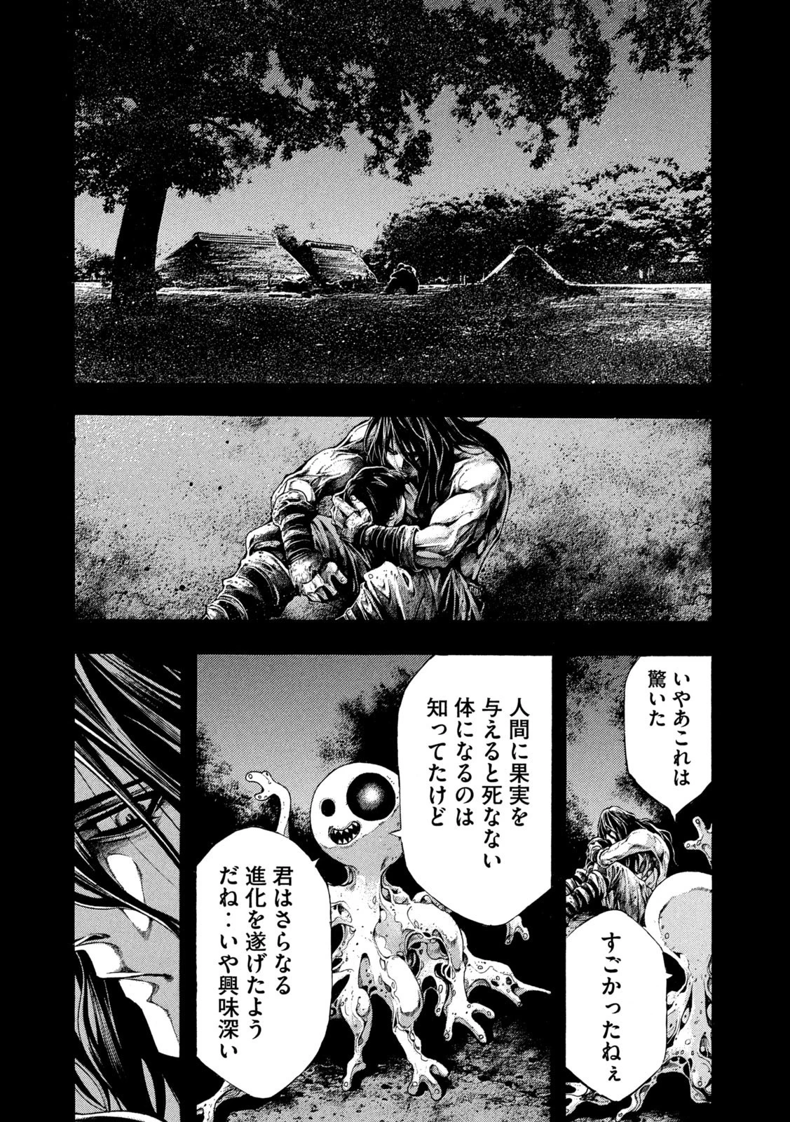 ヨモツヘグイ 死者の国の果実 第17話 - 18