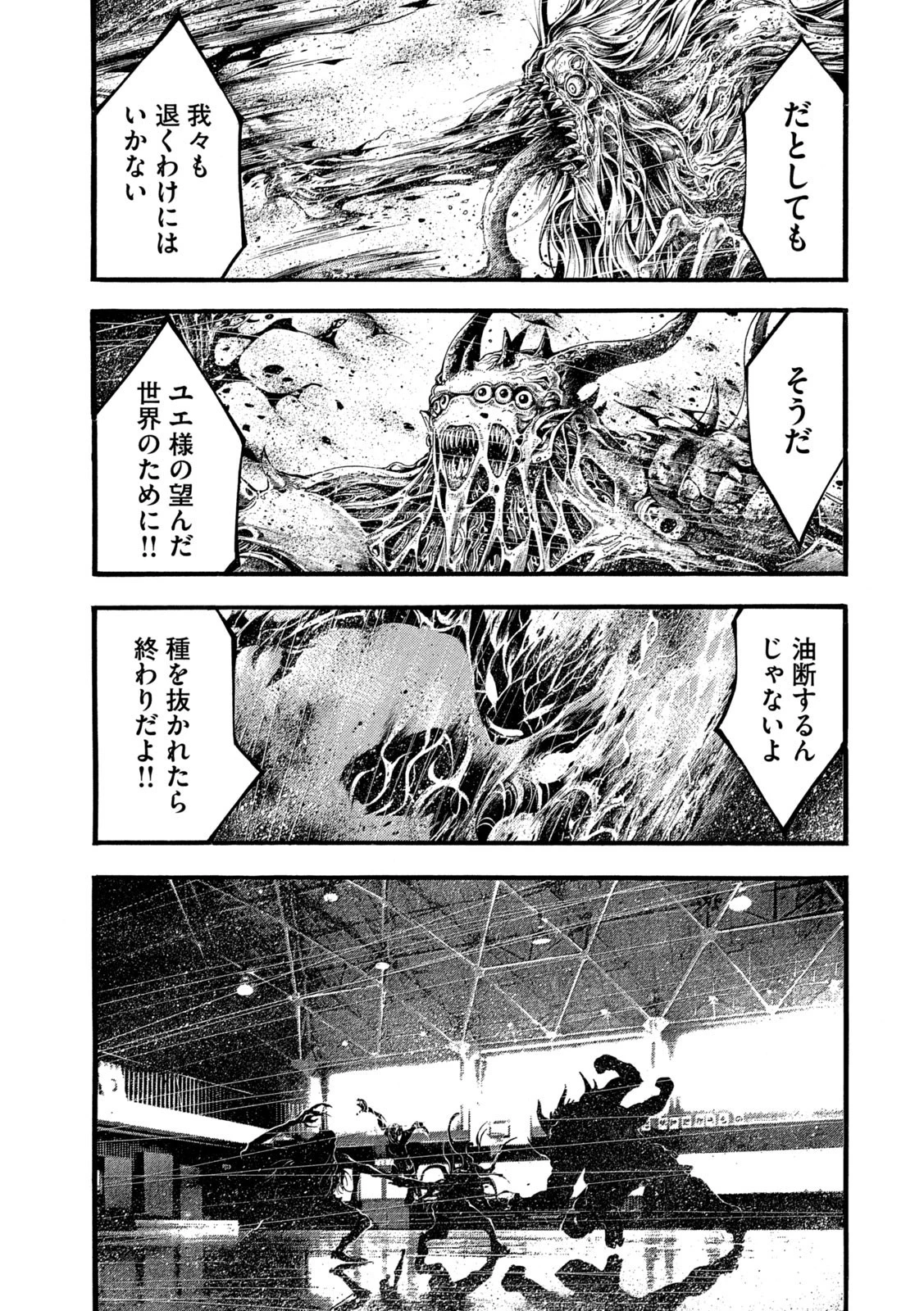 ヨモツヘグイ 死者の国の果実 第18話 - 9