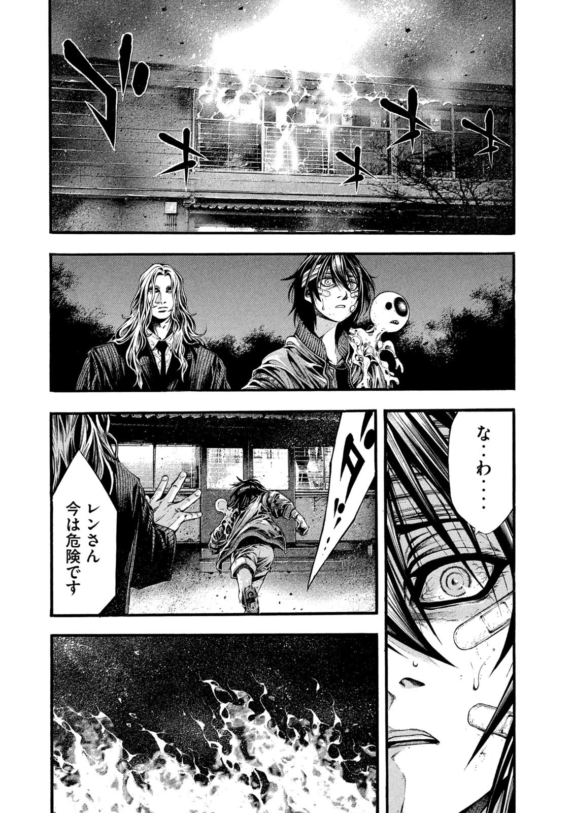 ヨモツヘグイ 死者の国の果実 第18話 - 18