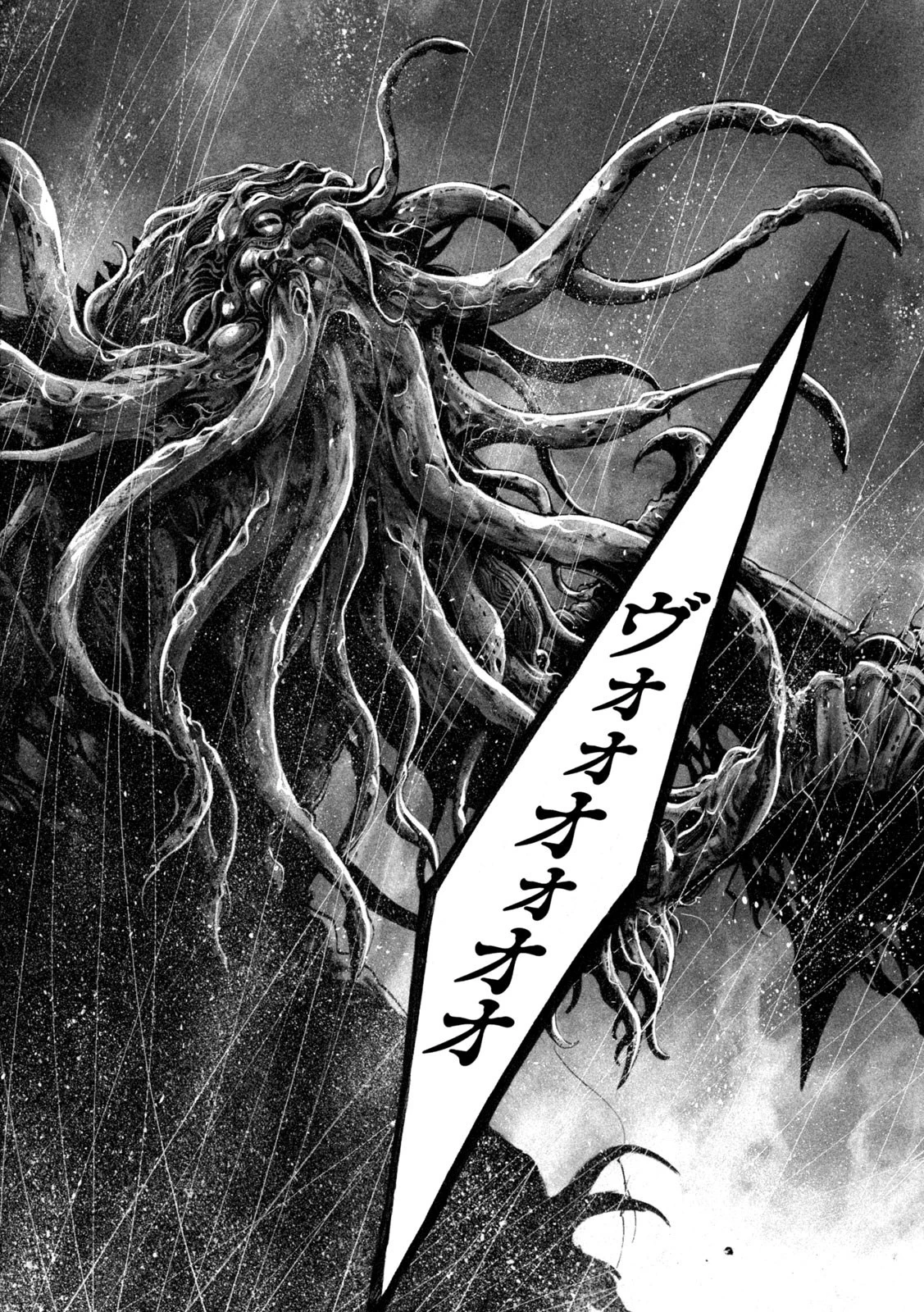 ヨモツヘグイ 死者の国の果実 第18話 - 20