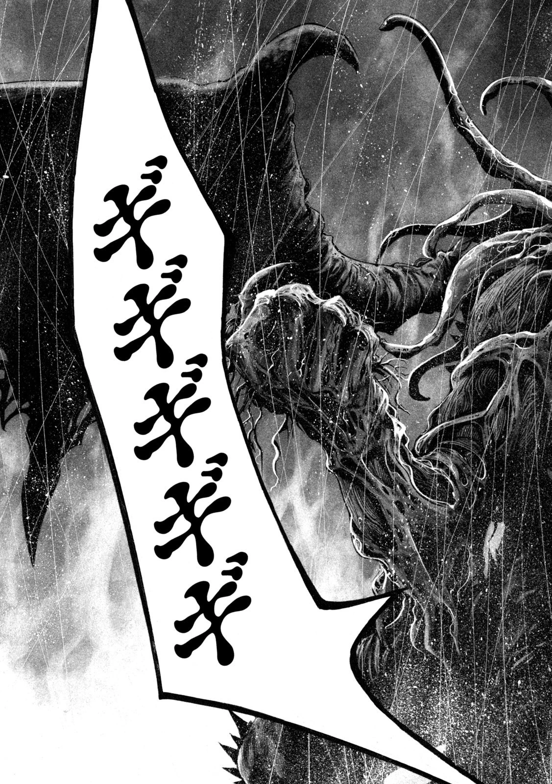 ヨモツヘグイ 死者の国の果実 第18話 - 21