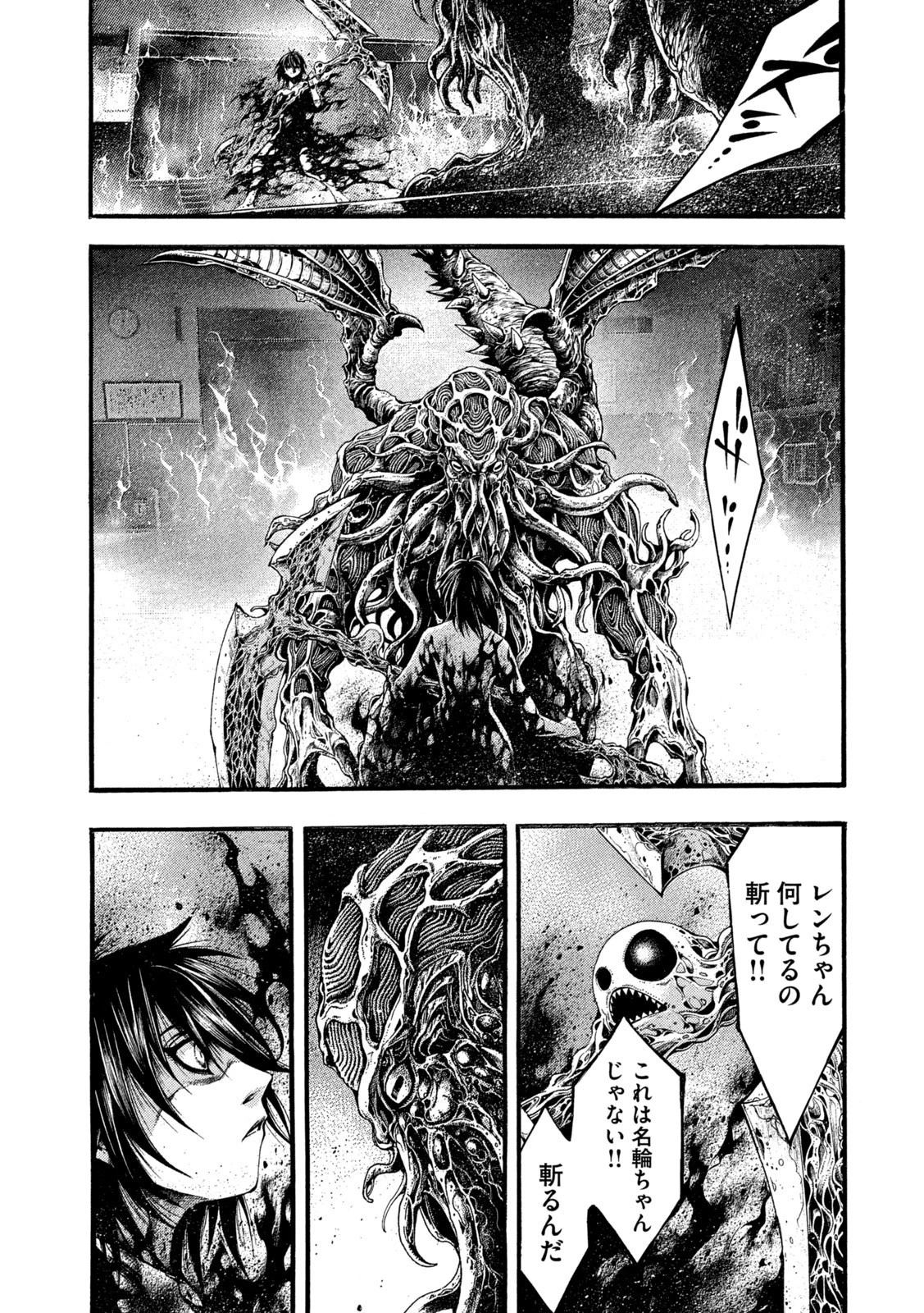 ヨモツヘグイ 死者の国の果実 第19話 - 6