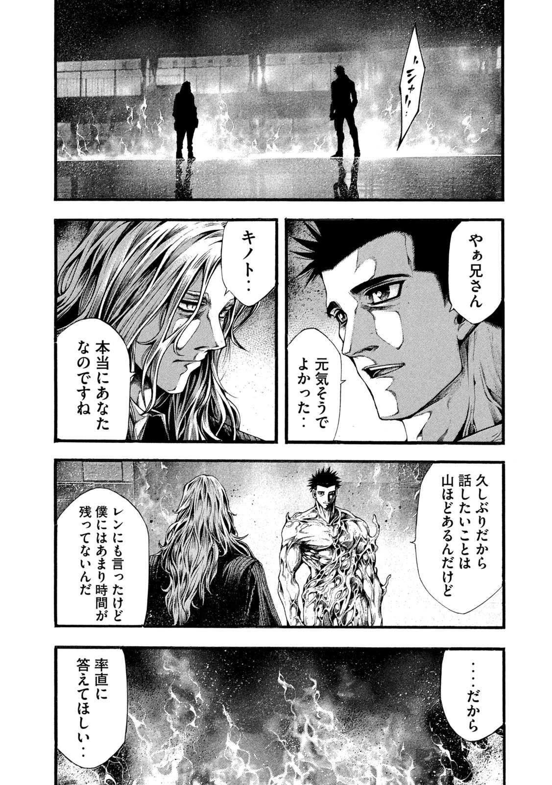 ヨモツヘグイ 死者の国の果実 第19話 - 10