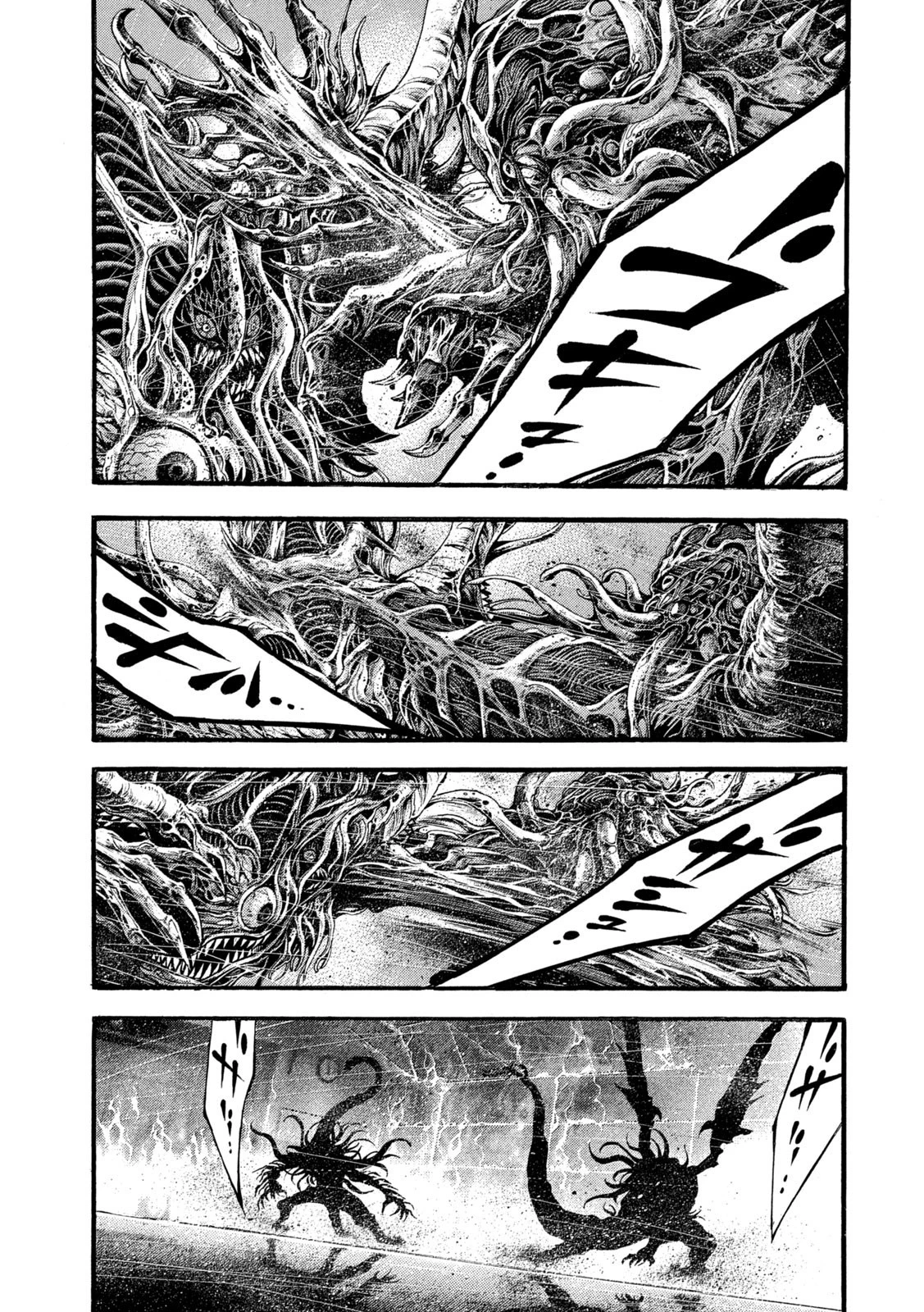 ヨモツヘグイ 死者の国の果実 第19話 - 16