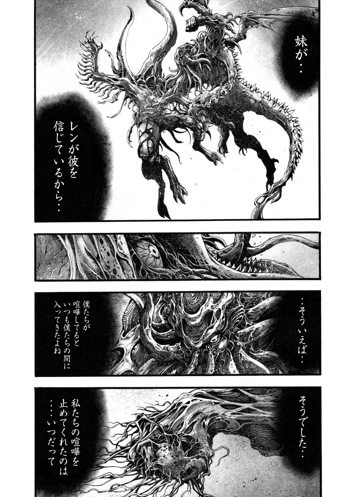 ヨモツヘグイ 死者の国の果実 第19話 - 22