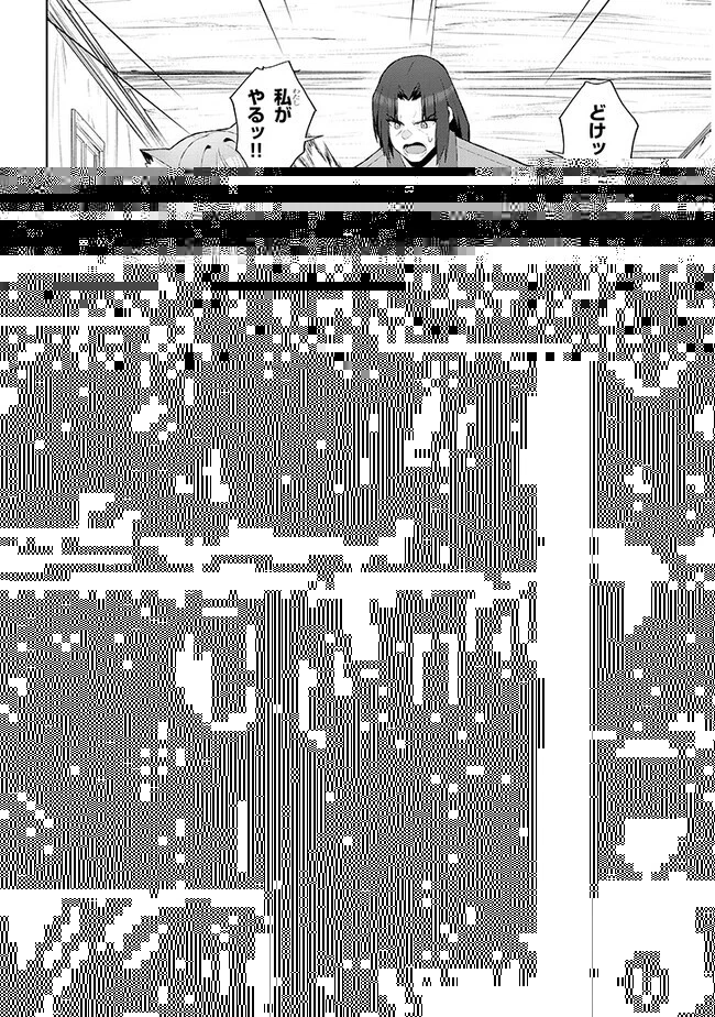 ヨモツヘグイ 死者の国の果実 第20話 - 5