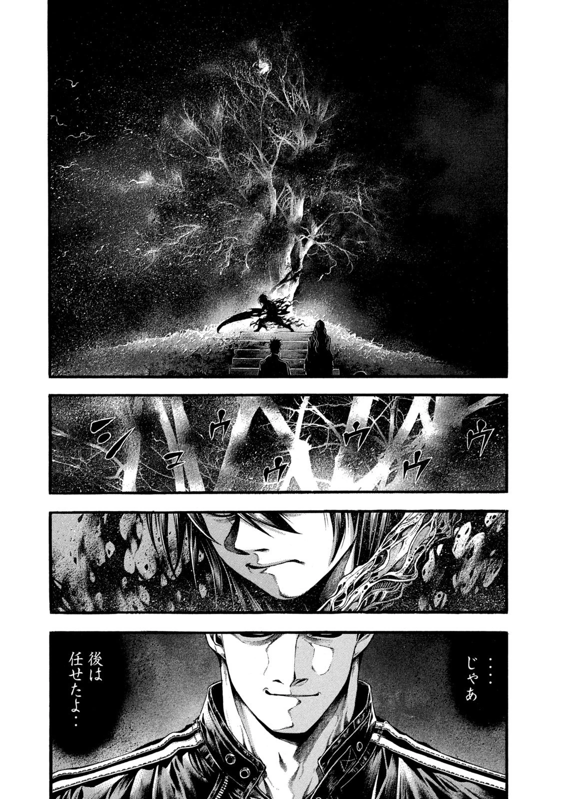 ヨモツヘグイ 死者の国の果実 第20話 - 8