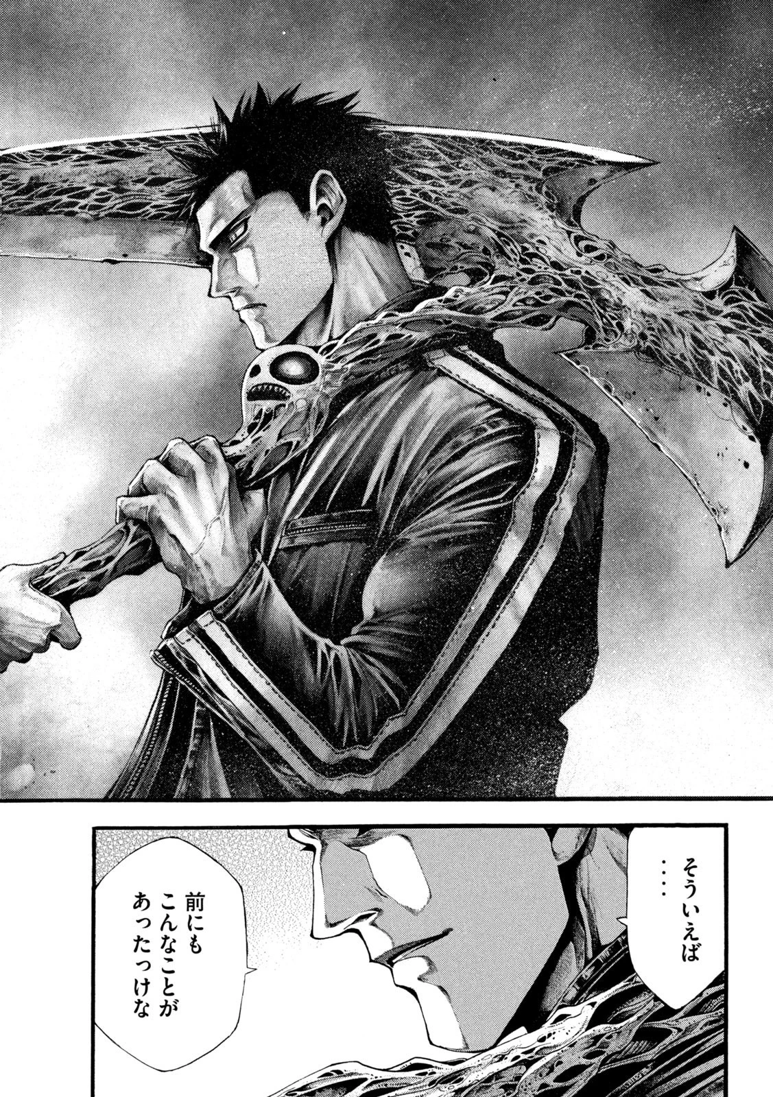 ヨモツヘグイ 死者の国の果実 第20話 - 12