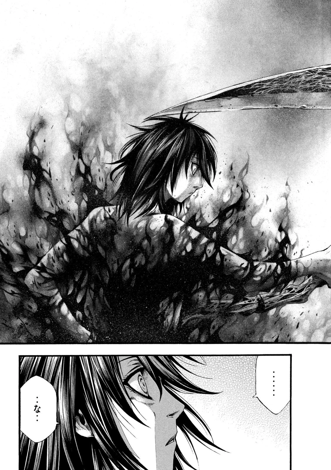 ヨモツヘグイ 死者の国の果実 第20話 - 13