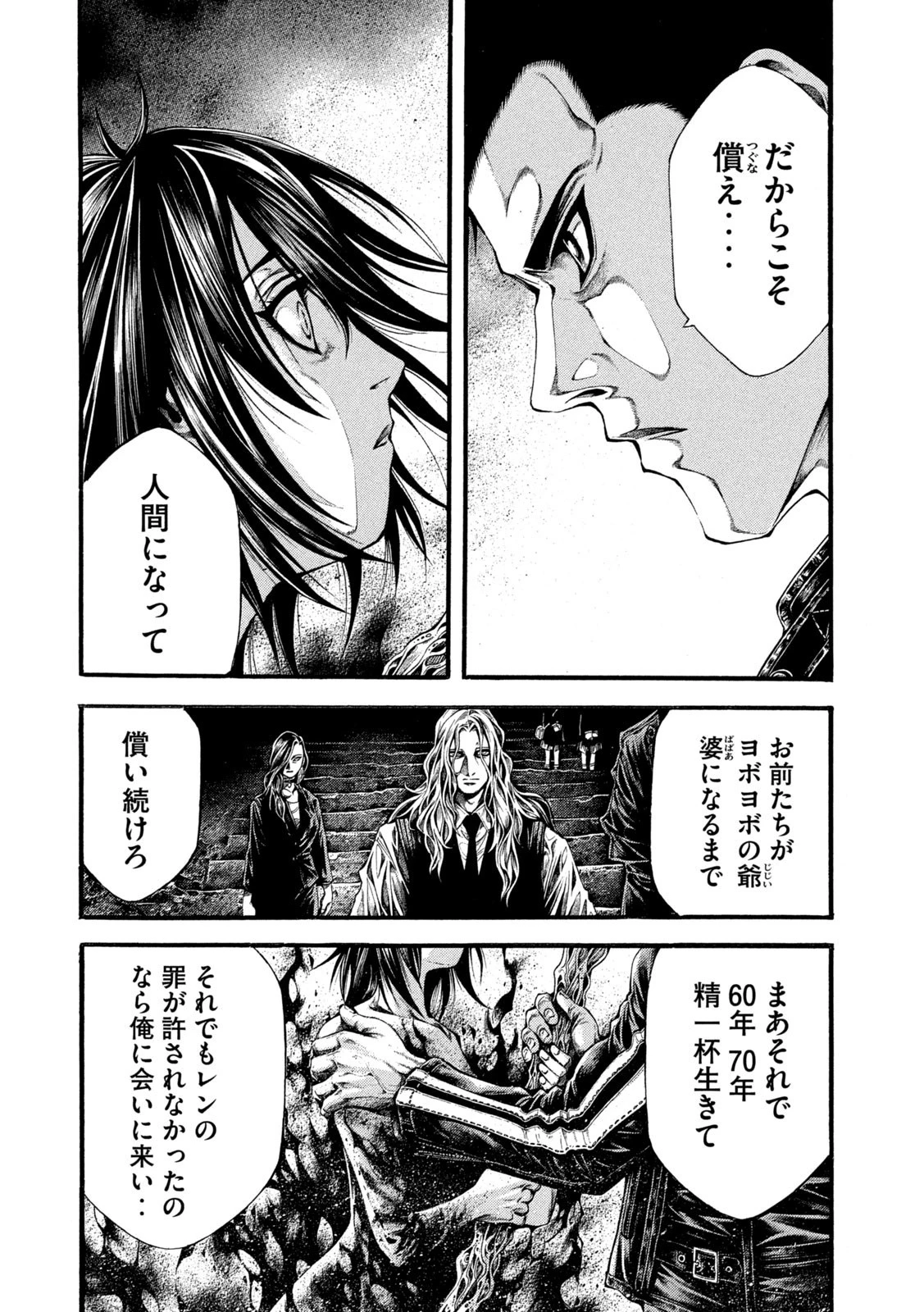 ヨモツヘグイ 死者の国の果実 第21話 - 4