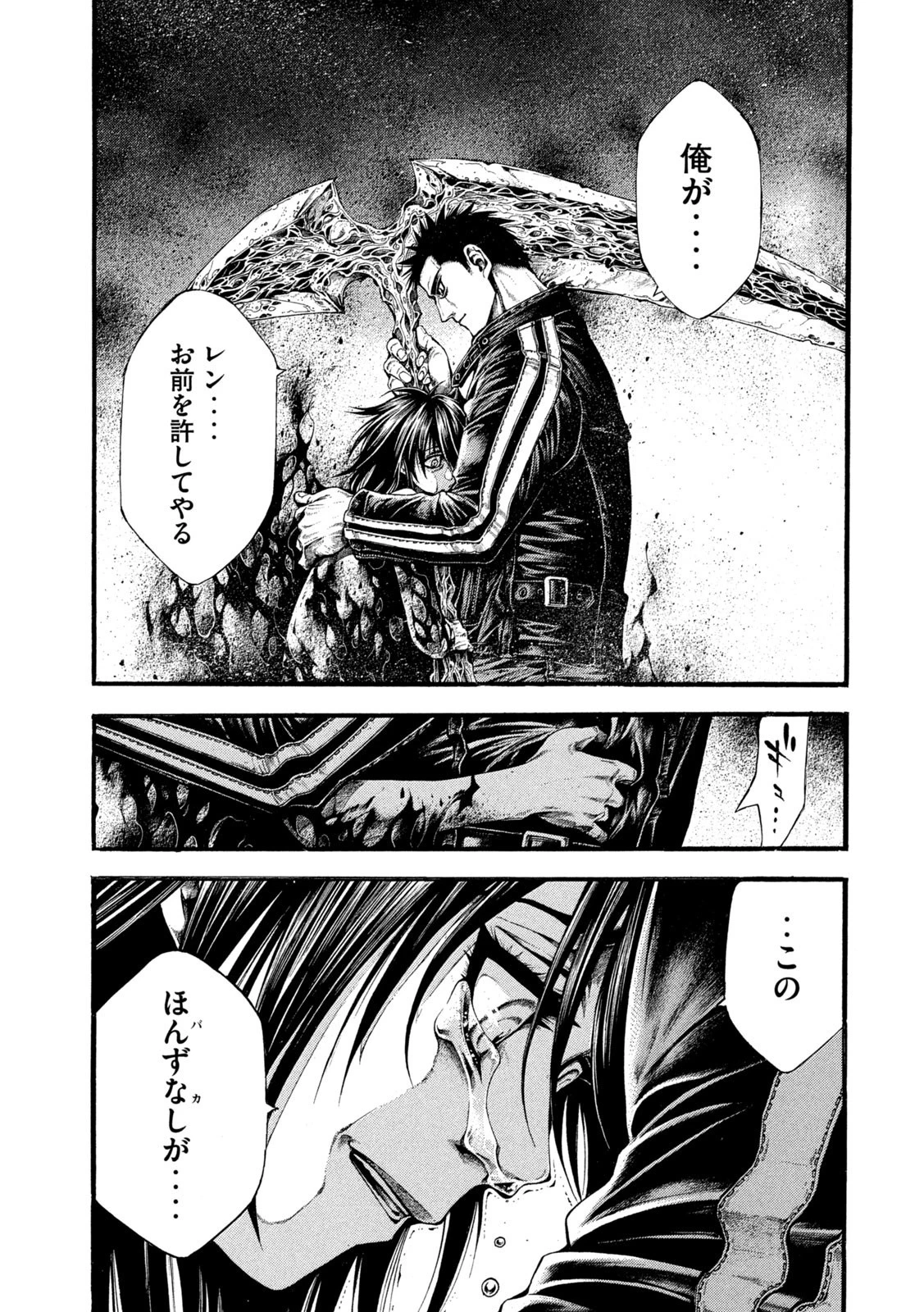 ヨモツヘグイ 死者の国の果実 第21話 - 5