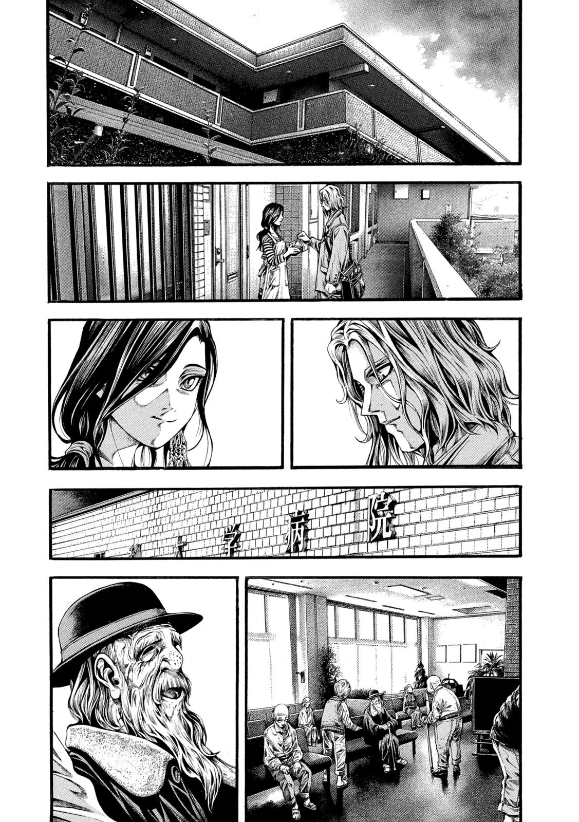 ヨモツヘグイ 死者の国の果実 第21話 - 14