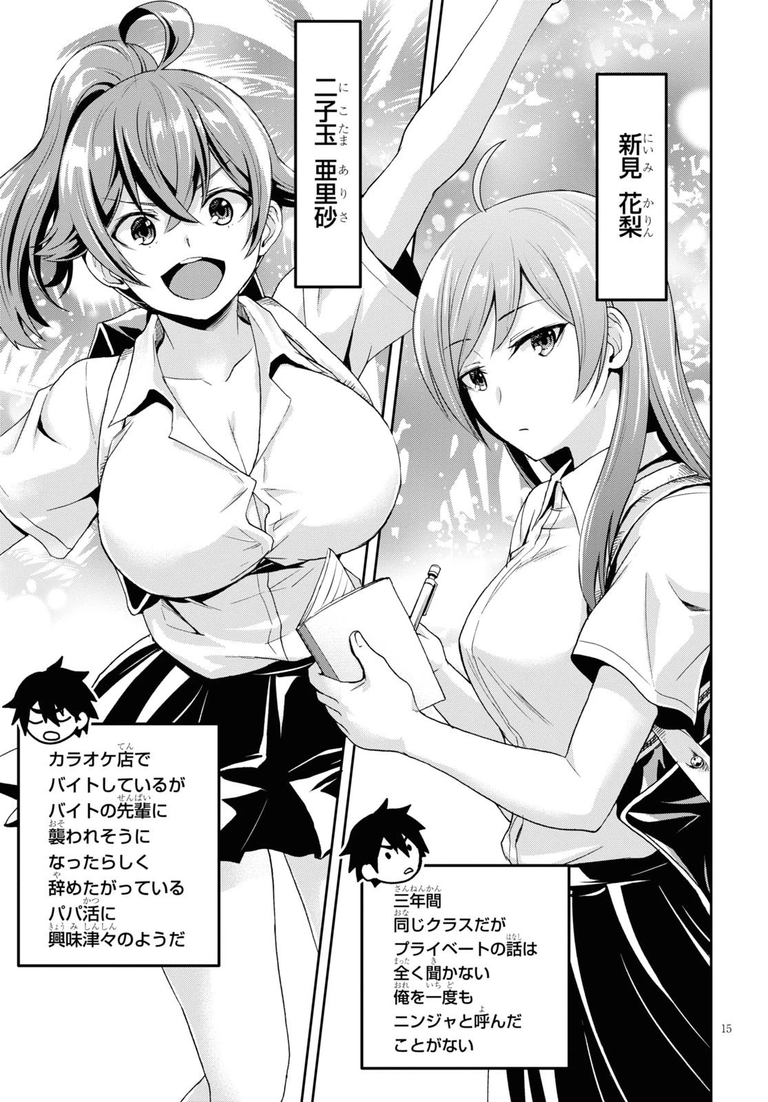 異世界ゆるっとサバイバル生活 ～学校の皆と異世界の無人島に転移したけど俺だけ楽勝です～ 第1話 - 19
