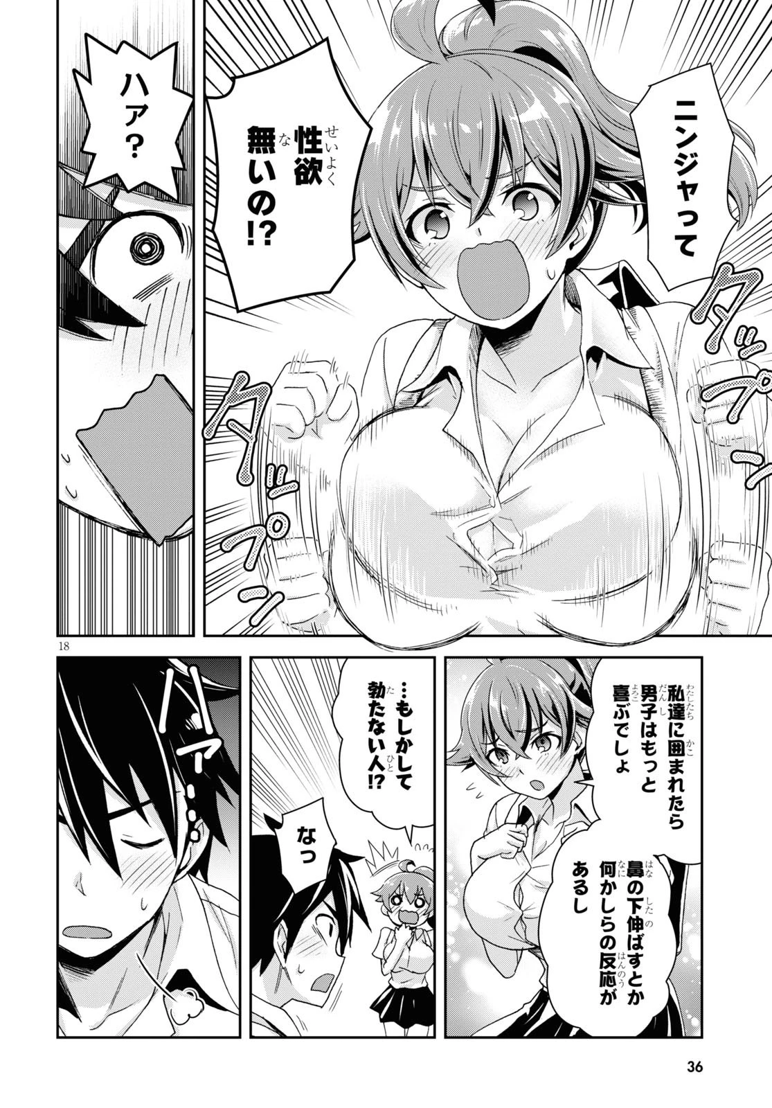 異世界ゆるっとサバイバル生活 ～学校の皆と異世界の無人島に転移したけど俺だけ楽勝です～ 第1話 - 22