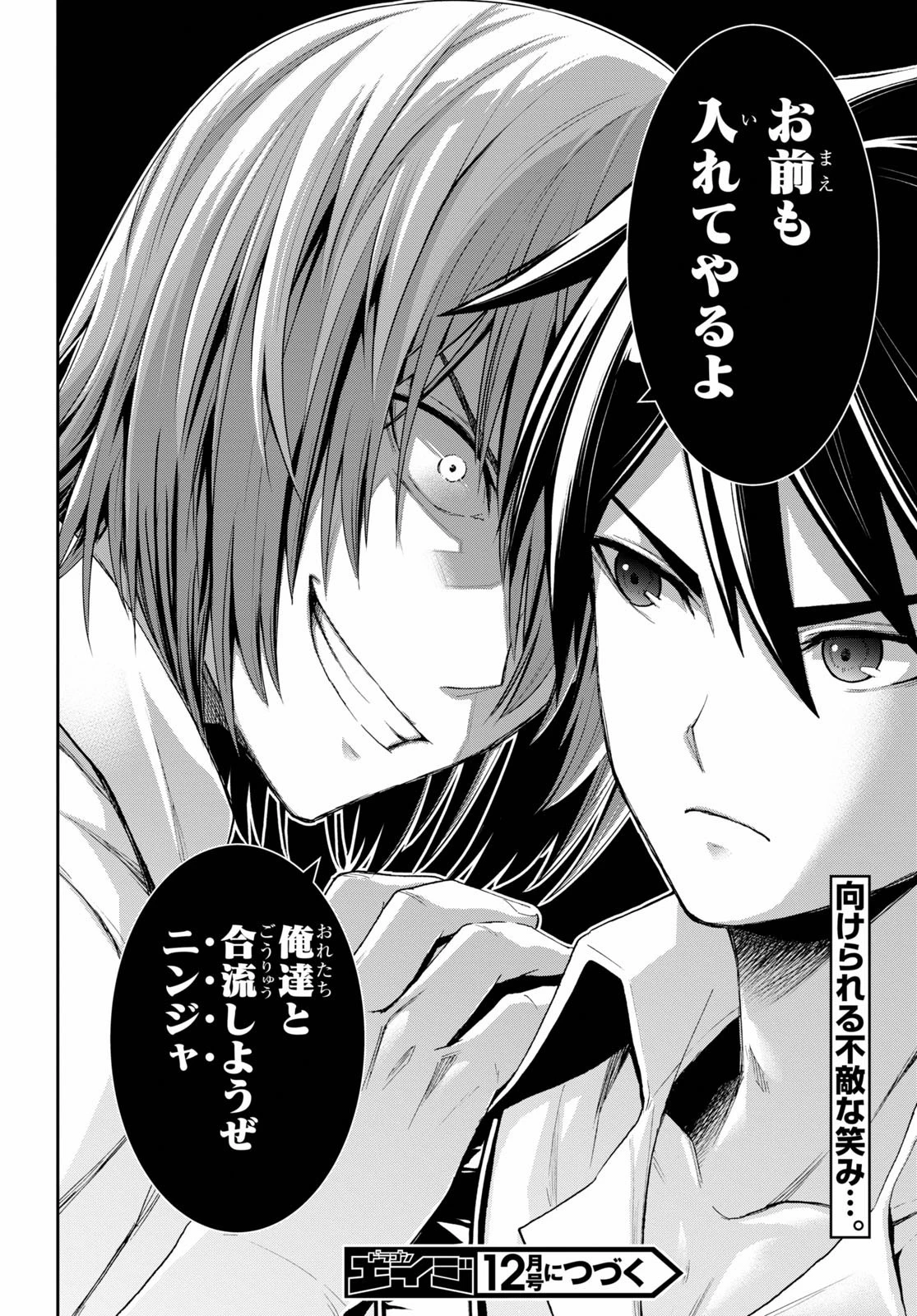 異世界ゆるっとサバイバル生活 ～学校の皆と異世界の無人島に転移したけど俺だけ楽勝です～ 第2話 - 36