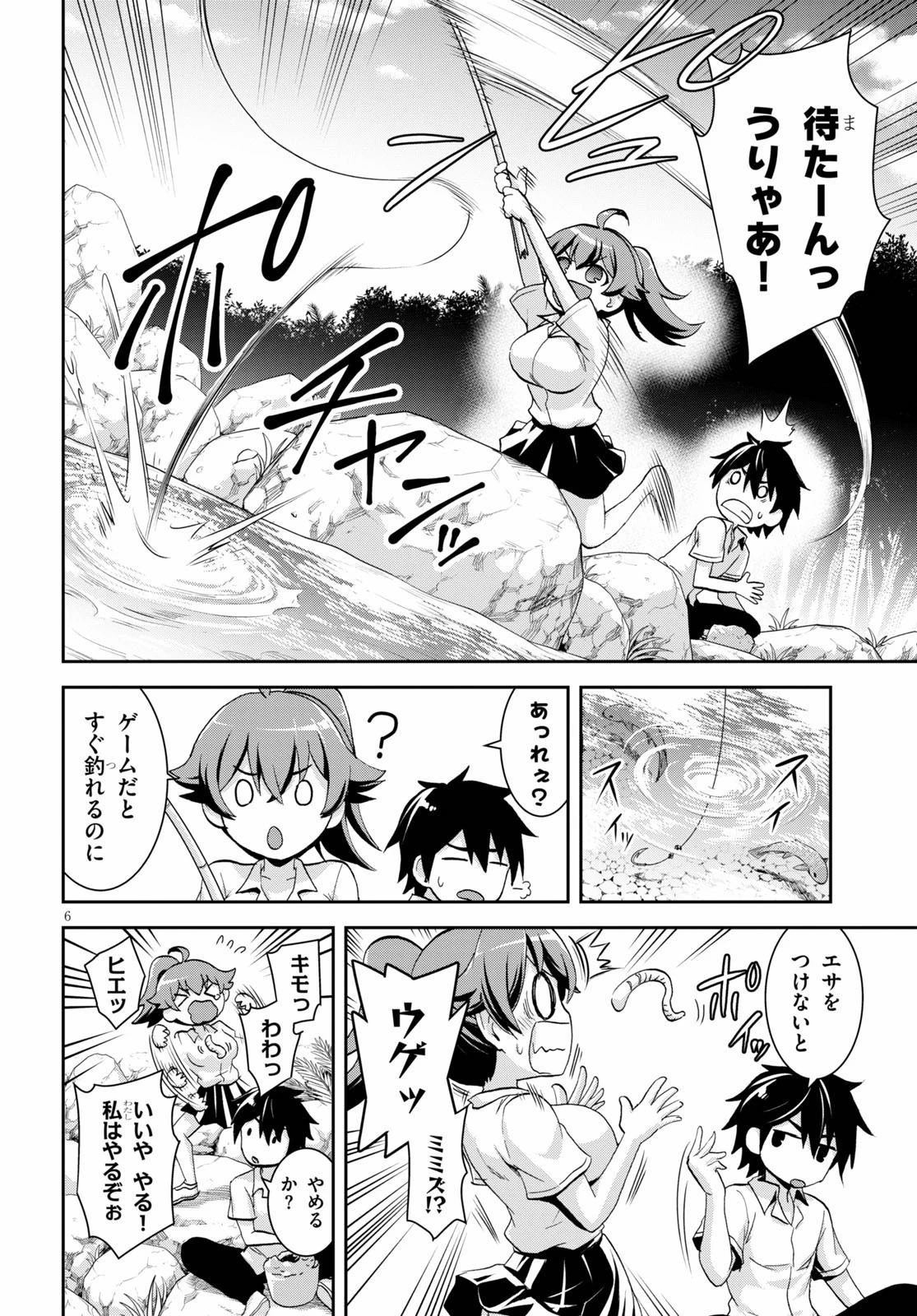 異世界ゆるっとサバイバル生活 ～学校の皆と異世界の無人島に転移したけど俺だけ楽勝です～ 第4話 - 6