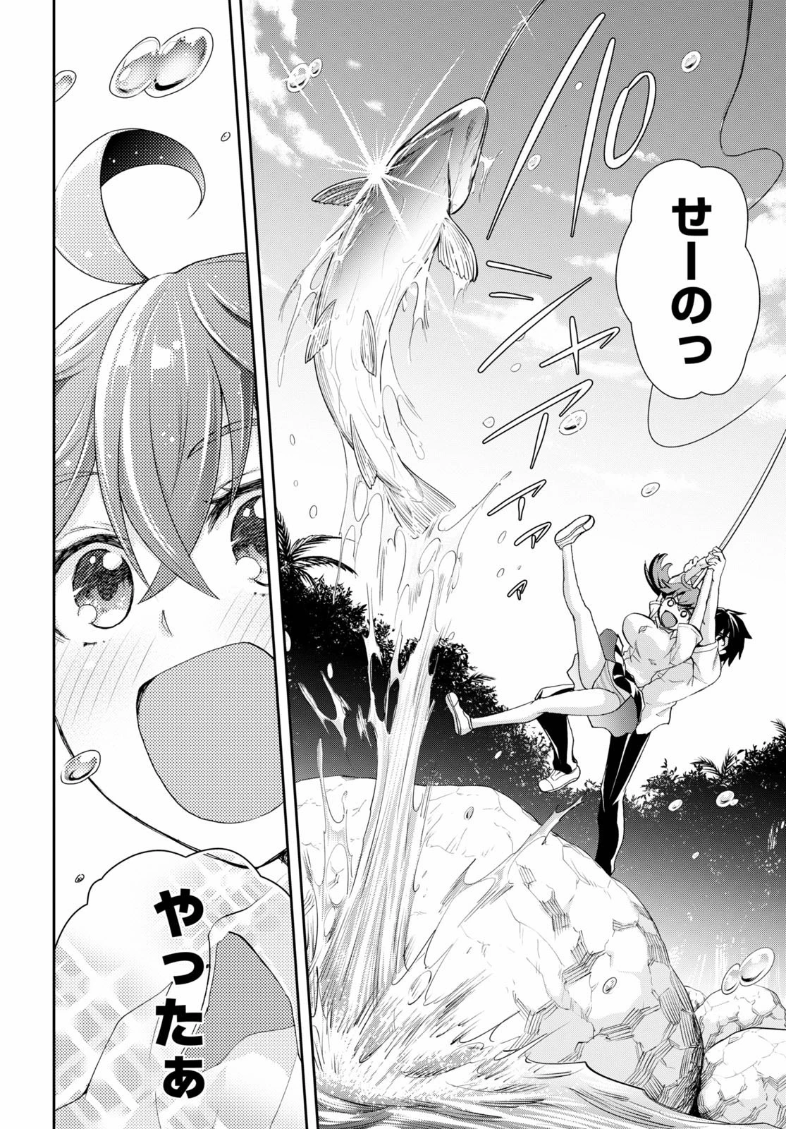 異世界ゆるっとサバイバル生活 ～学校の皆と異世界の無人島に転移したけど俺だけ楽勝です～ 第4話 - 12