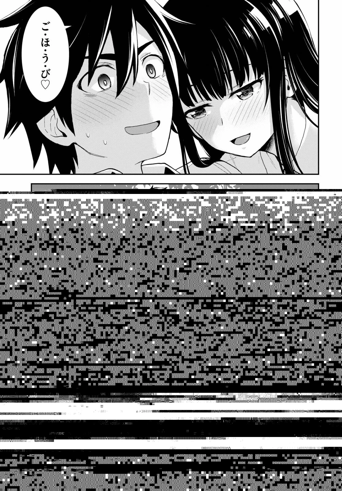 異世界ゆるっとサバイバル生活 ～学校の皆と異世界の無人島に転移したけど俺だけ楽勝です～ 第5話 - 6