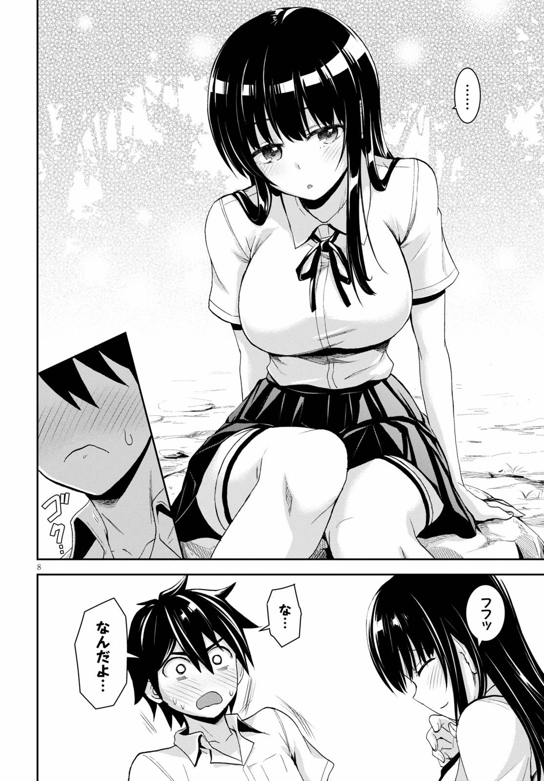 異世界ゆるっとサバイバル生活 ～学校の皆と異世界の無人島に転移したけど俺だけ楽勝です～ 第5話 - 8