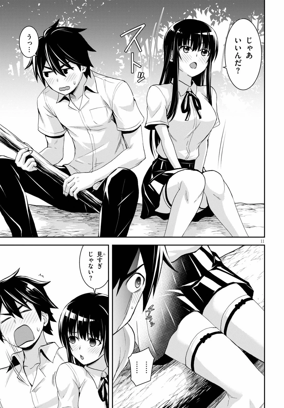 異世界ゆるっとサバイバル生活 ～学校の皆と異世界の無人島に転移したけど俺だけ楽勝です～ 第5話 - 11