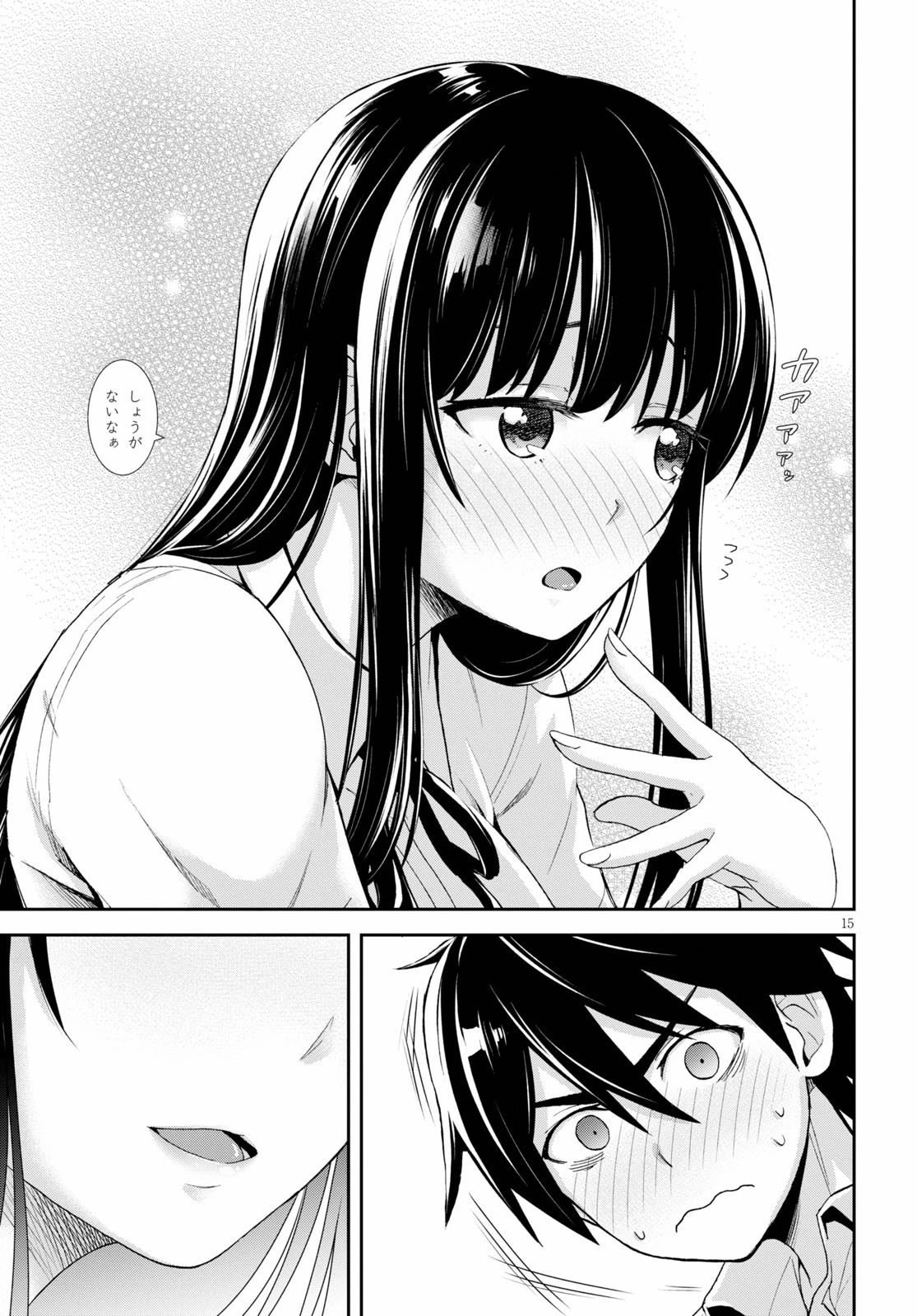 異世界ゆるっとサバイバル生活 ～学校の皆と異世界の無人島に転移したけど俺だけ楽勝です～ 第5話 - 15