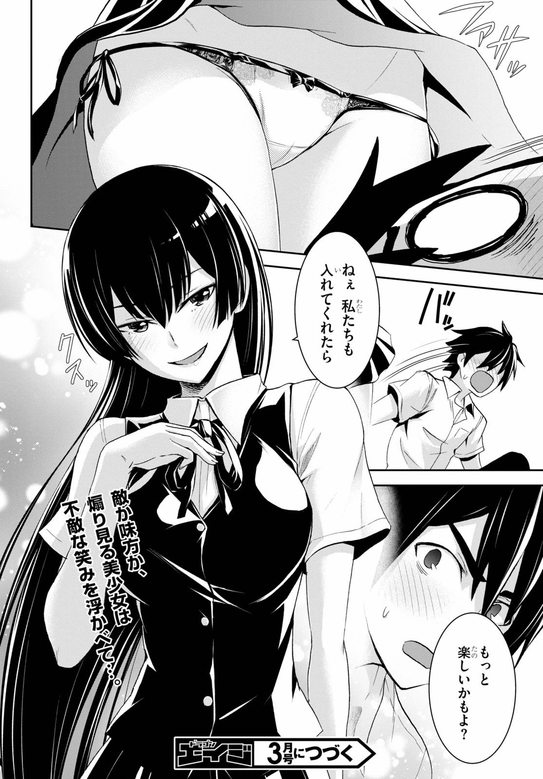 異世界ゆるっとサバイバル生活 ～学校の皆と異世界の無人島に転移したけど俺だけ楽勝です～ 第5話 - 26