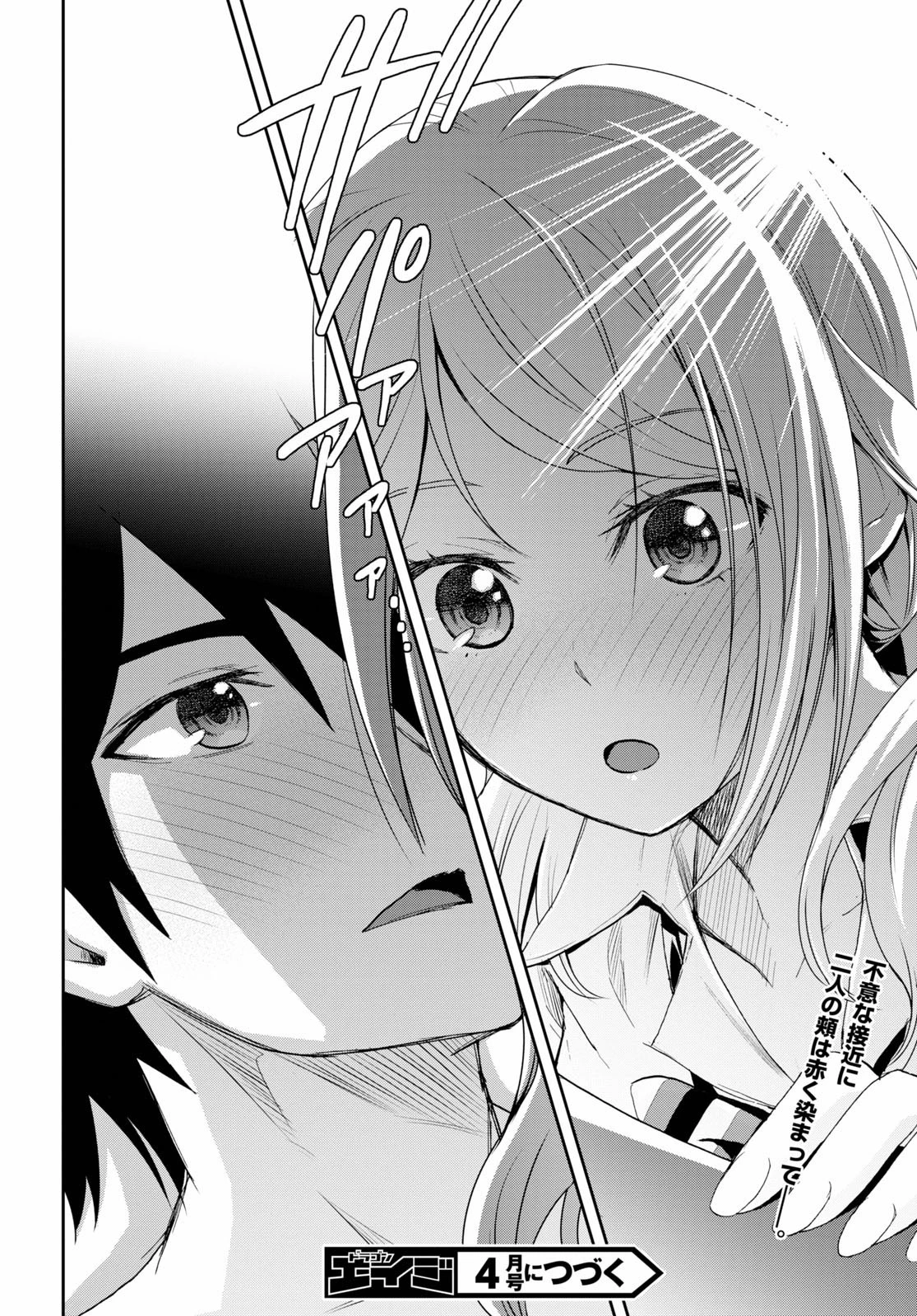 異世界ゆるっとサバイバル生活 ～学校の皆と異世界の無人島に転移したけど俺だけ楽勝です～ 第6話 - 30