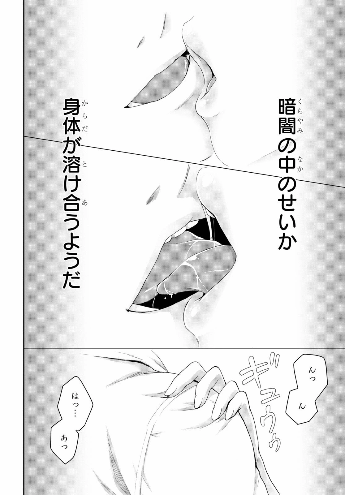 異世界ゆるっとサバイバル生活 ～学校の皆と異世界の無人島に転移したけど俺だけ楽勝です～ 第8話 - 20